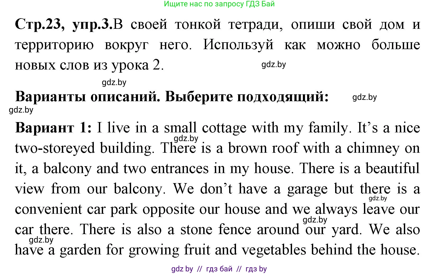 Английский язык (english), 7 класс практикум (activity book ), авторы: Юхнель Наталья Валентиновна, Наумова Елена Георгиевна, Демченко Наталья Валентиновна, Романчук Вероника Романовна, Гуськов А Л, Волков Андрей Валерьевич, издательство Аверсэв, Минск, 2023, Часть ( Part) 2, страница 23, номер 3, Решение