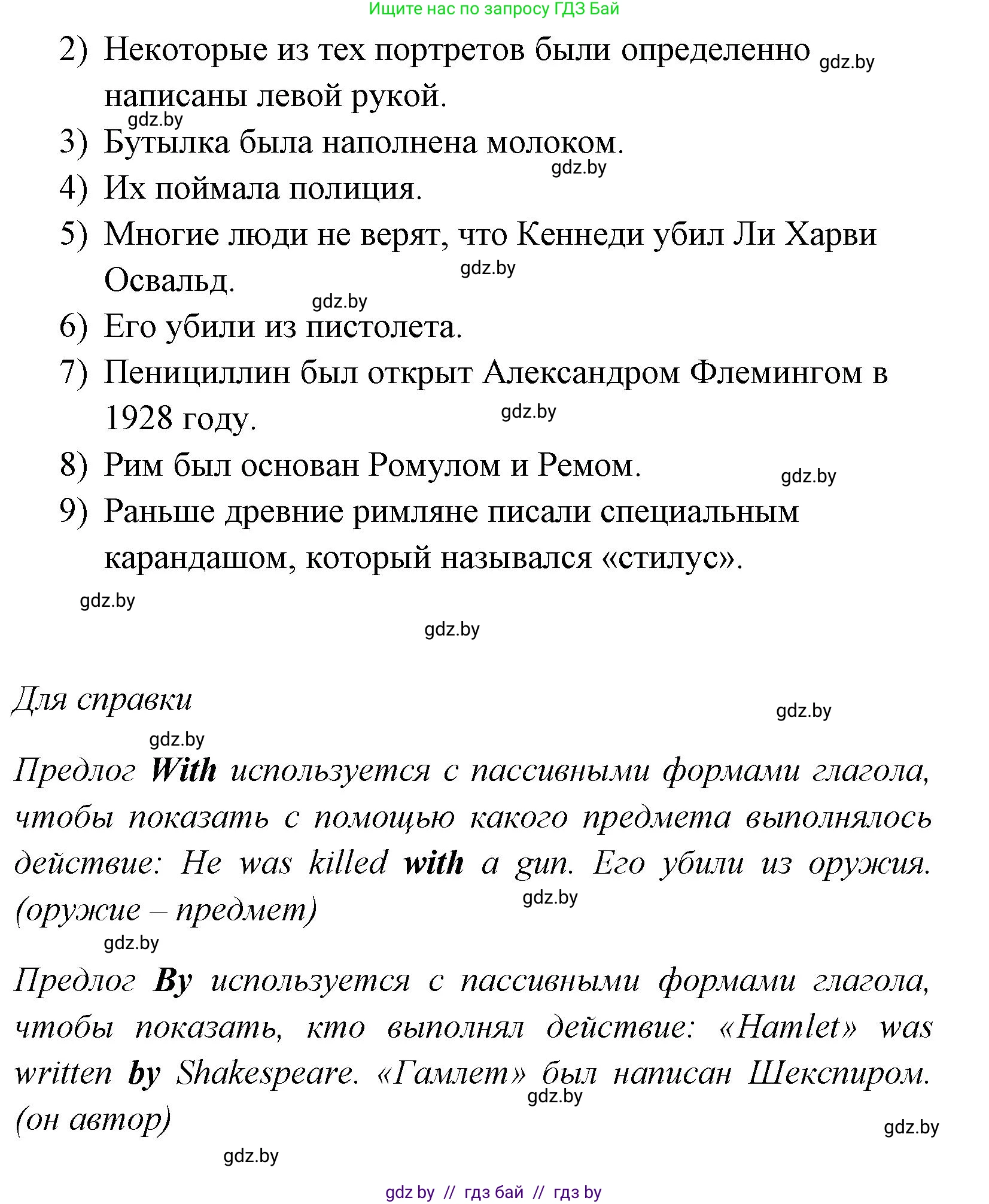 Английский язык (english), 7 класс практикум (activity book ), авторы: Юхнель Наталья Валентиновна, Наумова Елена Георгиевна, Демченко Наталья Валентиновна, Романчук Вероника Романовна, Гуськов А Л, Волков Андрей Валерьевич, издательство Аверсэв, Минск, 2023, Часть ( Part) 2, страница 29, номер 3, Решение (продолжение 2)