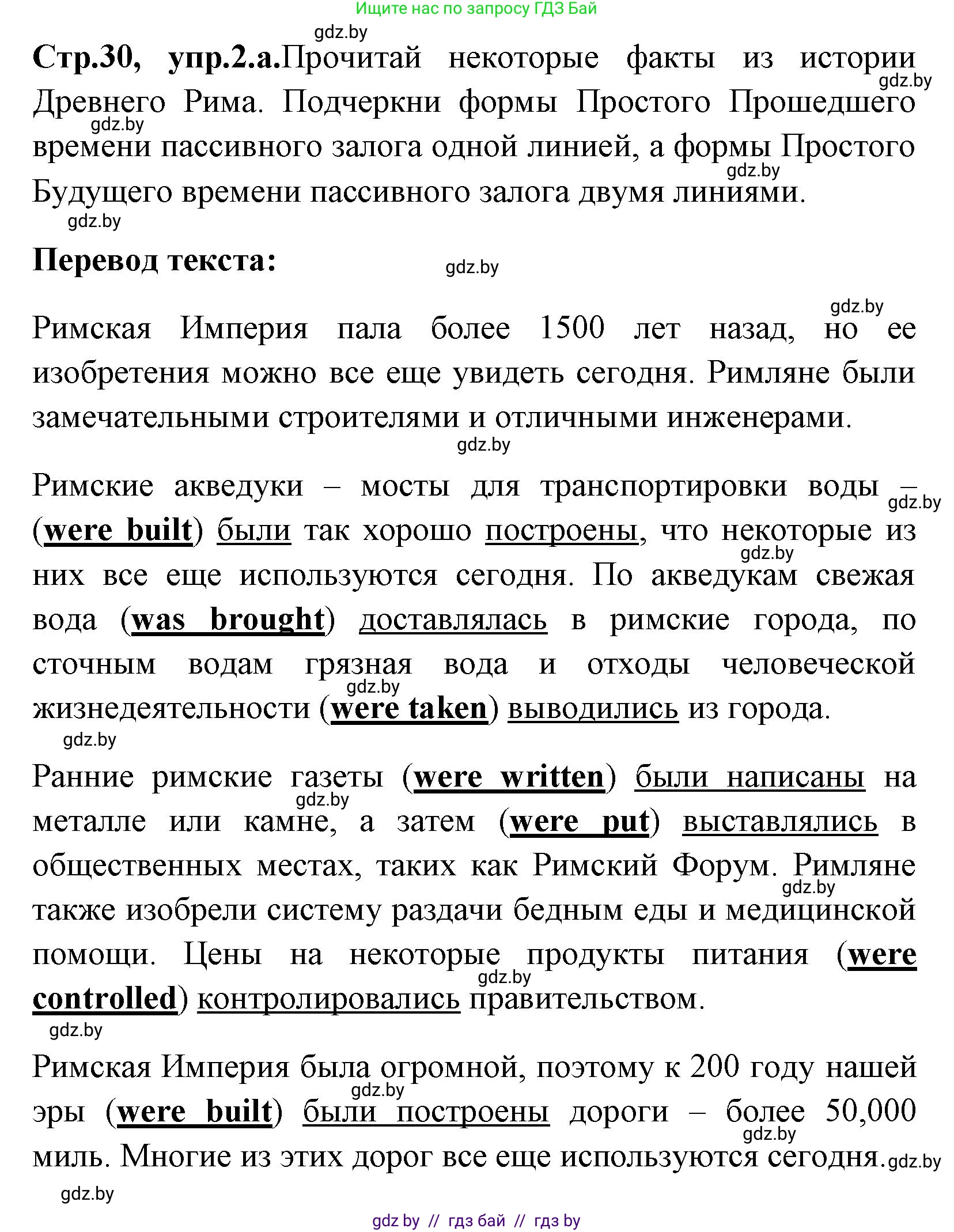 Английский язык (english), 7 класс практикум (activity book ), авторы: Юхнель Наталья Валентиновна, Наумова Елена Георгиевна, Демченко Наталья Валентиновна, Романчук Вероника Романовна, Гуськов А Л, Волков Андрей Валерьевич, издательство Аверсэв, Минск, 2023, Часть ( Part) 2, страница 30, номер 2, Решение