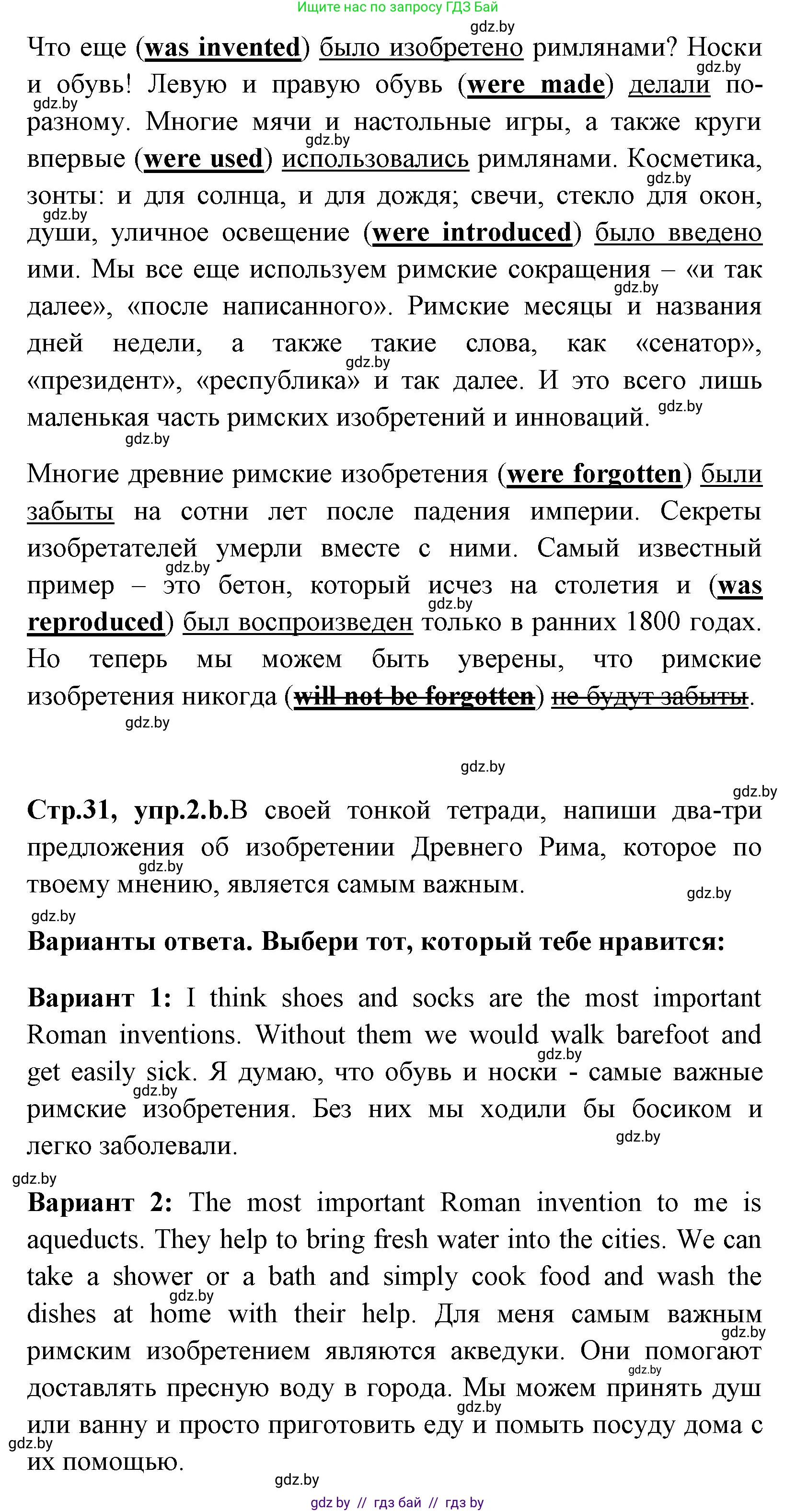 Английский язык (english), 7 класс практикум (activity book ), авторы: Юхнель Наталья Валентиновна, Наумова Елена Георгиевна, Демченко Наталья Валентиновна, Романчук Вероника Романовна, Гуськов А Л, Волков Андрей Валерьевич, издательство Аверсэв, Минск, 2023, Часть ( Part) 2, страница 30, номер 2, Решение (продолжение 2)