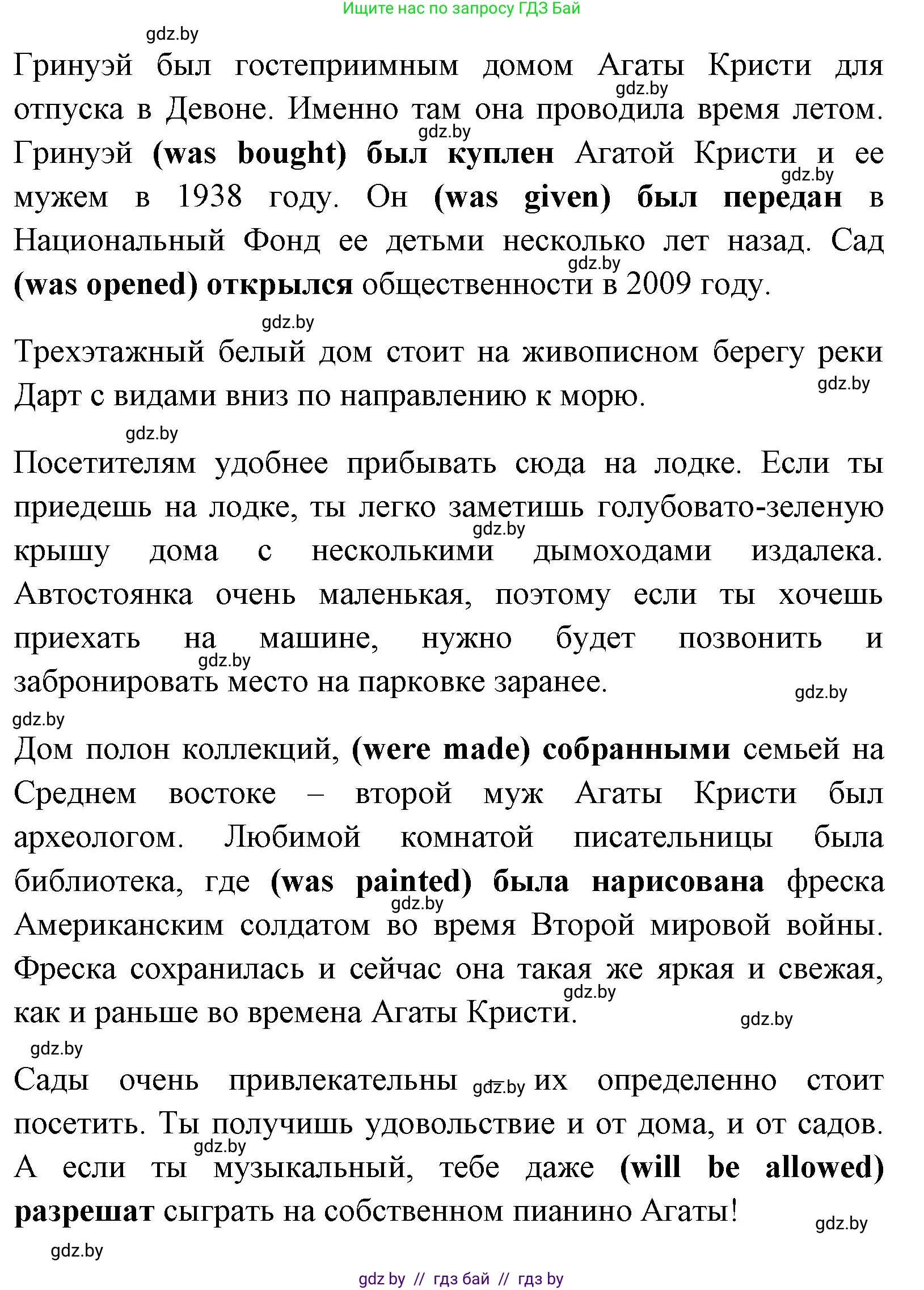 Английский язык (english), 7 класс практикум (activity book ), авторы: Юхнель Наталья Валентиновна, Наумова Елена Георгиевна, Демченко Наталья Валентиновна, Романчук Вероника Романовна, Гуськов А Л, Волков Андрей Валерьевич, издательство Аверсэв, Минск, 2023, Часть ( Part) 2, страница 35, номер 1, Решение (продолжение 3)