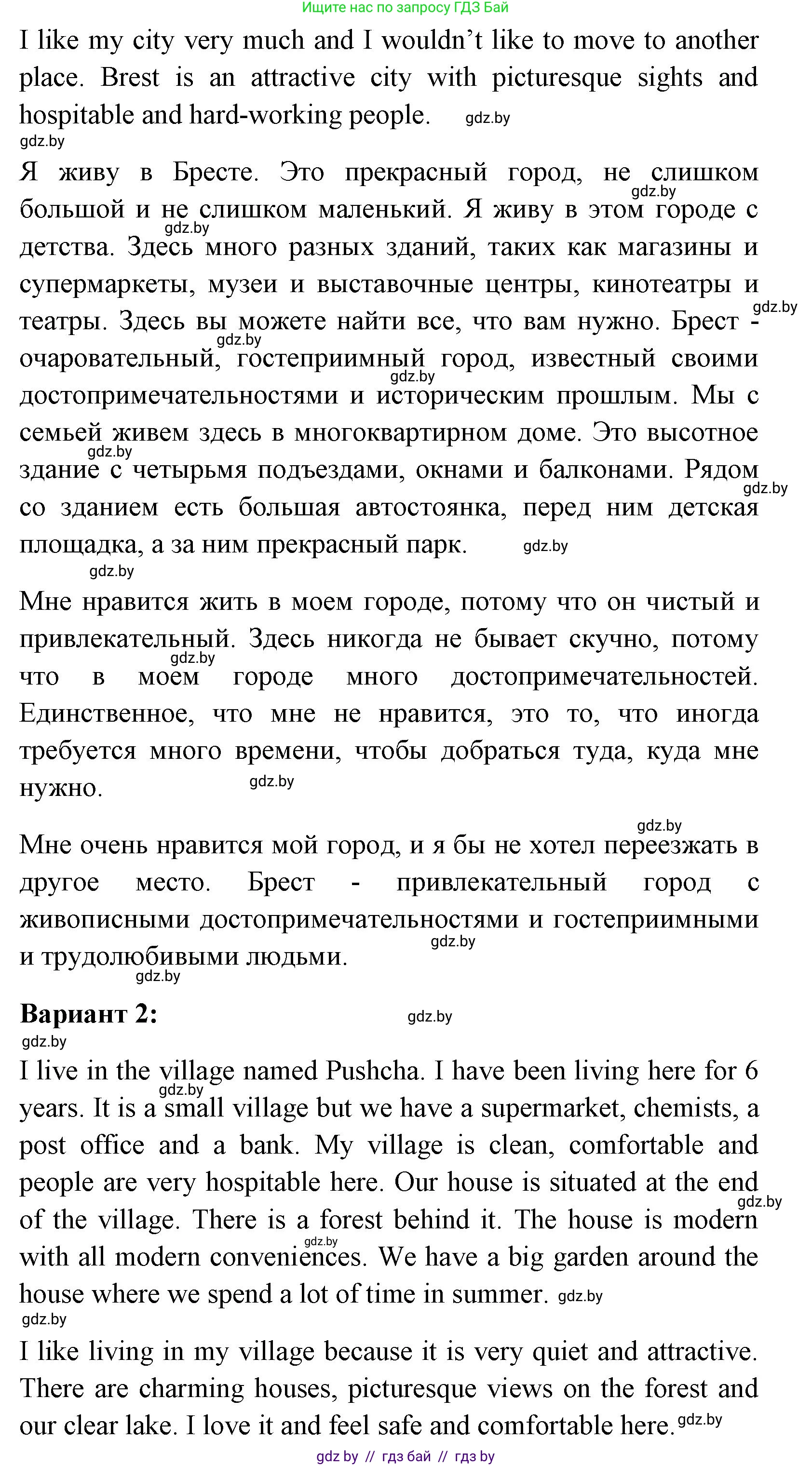 Английский язык (english), 7 класс практикум (activity book ), авторы: Юхнель Наталья Валентиновна, Наумова Елена Георгиевна, Демченко Наталья Валентиновна, Романчук Вероника Романовна, Гуськов А Л, Волков Андрей Валерьевич, издательство Аверсэв, Минск, 2023, Часть ( Part) 2, страница 37, номер 3, Решение (продолжение 2)