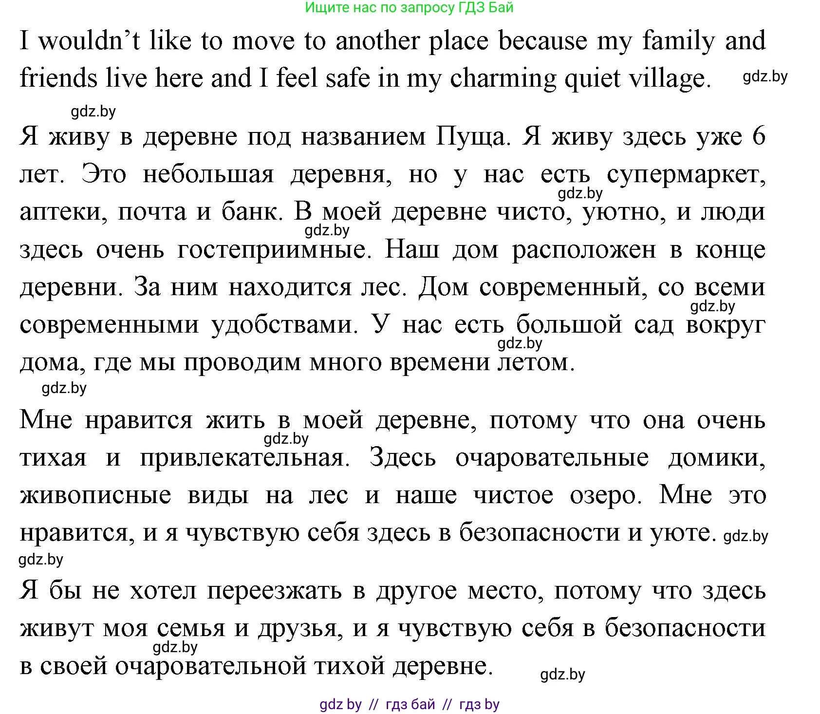 Английский язык (english), 7 класс практикум (activity book ), авторы: Юхнель Наталья Валентиновна, Наумова Елена Георгиевна, Демченко Наталья Валентиновна, Романчук Вероника Романовна, Гуськов А Л, Волков Андрей Валерьевич, издательство Аверсэв, Минск, 2023, Часть ( Part) 2, страница 37, номер 3, Решение (продолжение 3)