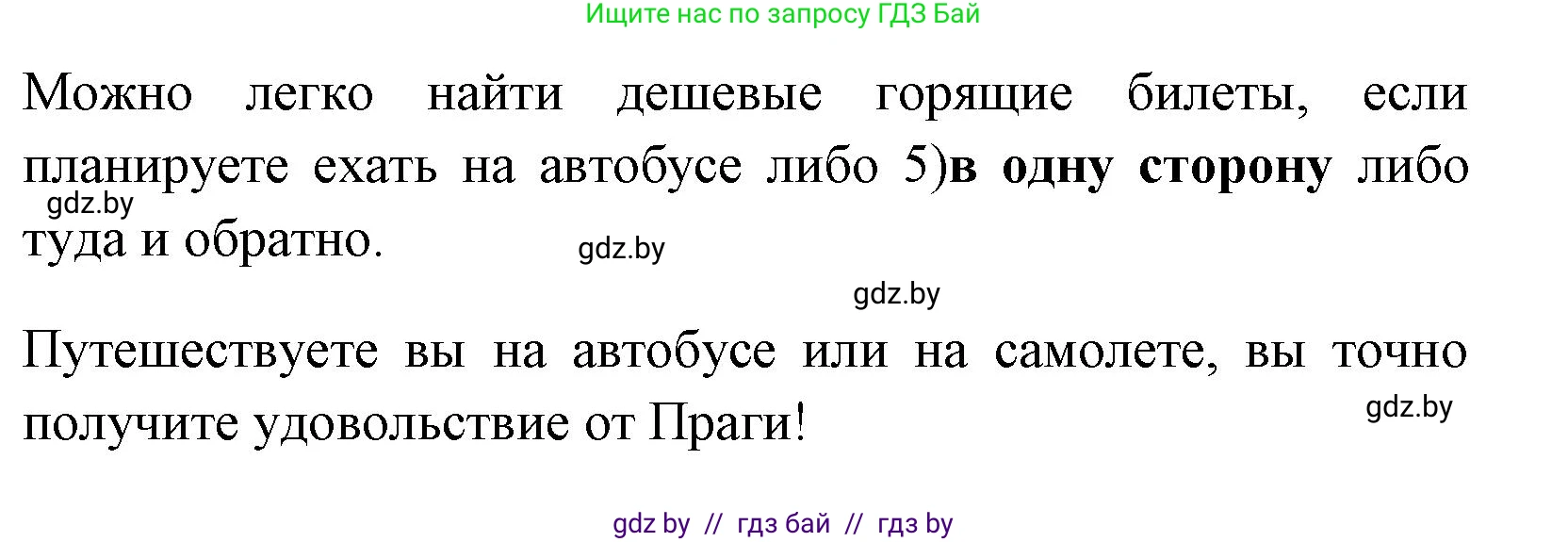 Английский язык (english), 7 класс практикум (activity book ), авторы: Юхнель Наталья Валентиновна, Наумова Елена Георгиевна, Демченко Наталья Валентиновна, Романчук Вероника Романовна, Гуськов А Л, Волков Андрей Валерьевич, издательство Аверсэв, Минск, 2023, Часть ( Part) 2, страница 39, номер 3, Решение (продолжение 2)