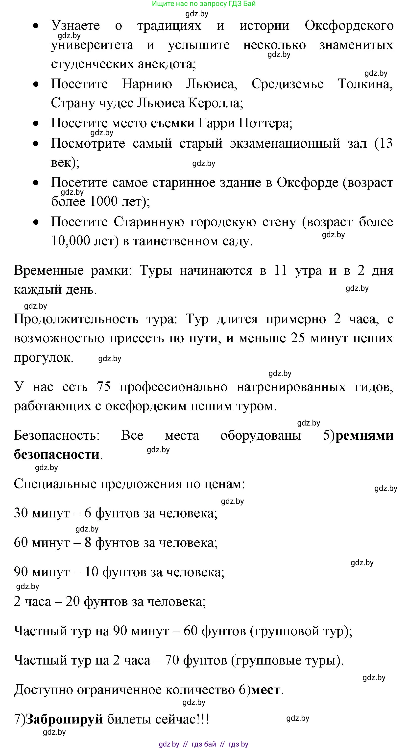 Английский язык (english), 7 класс практикум (activity book ), авторы: Юхнель Наталья Валентиновна, Наумова Елена Георгиевна, Демченко Наталья Валентиновна, Романчук Вероника Романовна, Гуськов А Л, Волков Андрей Валерьевич, издательство Аверсэв, Минск, 2023, Часть ( Part) 2, страница 42, номер 2, Решение (продолжение 2)