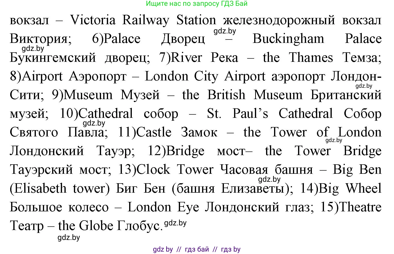 Английский язык (english), 7 класс практикум (activity book ), авторы: Юхнель Наталья Валентиновна, Наумова Елена Георгиевна, Демченко Наталья Валентиновна, Романчук Вероника Романовна, Гуськов А Л, Волков Андрей Валерьевич, издательство Аверсэв, Минск, 2023, Часть ( Part) 2, страница 44, номер 2, Решение (продолжение 2)