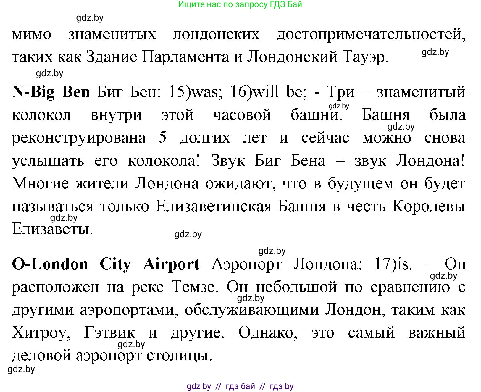 Английский язык (english), 7 класс практикум (activity book ), авторы: Юхнель Наталья Валентиновна, Наумова Елена Георгиевна, Демченко Наталья Валентиновна, Романчук Вероника Романовна, Гуськов А Л, Волков Андрей Валерьевич, издательство Аверсэв, Минск, 2023, Часть ( Part) 2, страница 45, номер 3, Решение (продолжение 3)