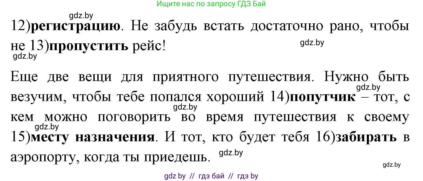 Английский язык (english), 7 класс практикум (activity book ), авторы: Юхнель Наталья Валентиновна, Наумова Елена Георгиевна, Демченко Наталья Валентиновна, Романчук Вероника Романовна, Гуськов А Л, Волков Андрей Валерьевич, издательство Аверсэв, Минск, 2023, Часть ( Part) 2, страница 48, номер 3, Решение (продолжение 2)