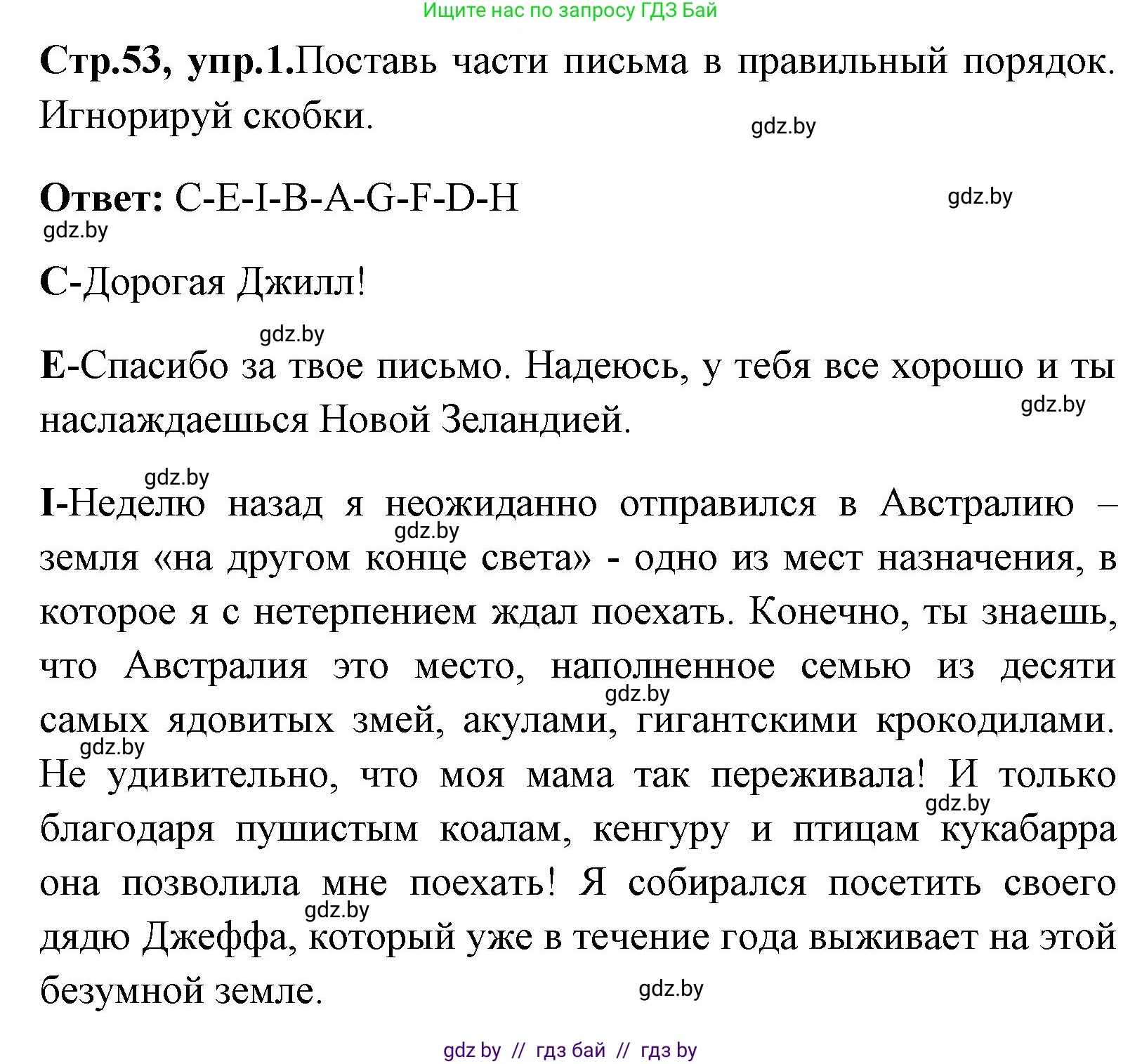 Английский язык (english), 7 класс практикум (activity book ), авторы: Юхнель Наталья Валентиновна, Наумова Елена Георгиевна, Демченко Наталья Валентиновна, Романчук Вероника Романовна, Гуськов А Л, Волков Андрей Валерьевич, издательство Аверсэв, Минск, 2023, Часть ( Part) 2, страница 53, номер 1, Решение
