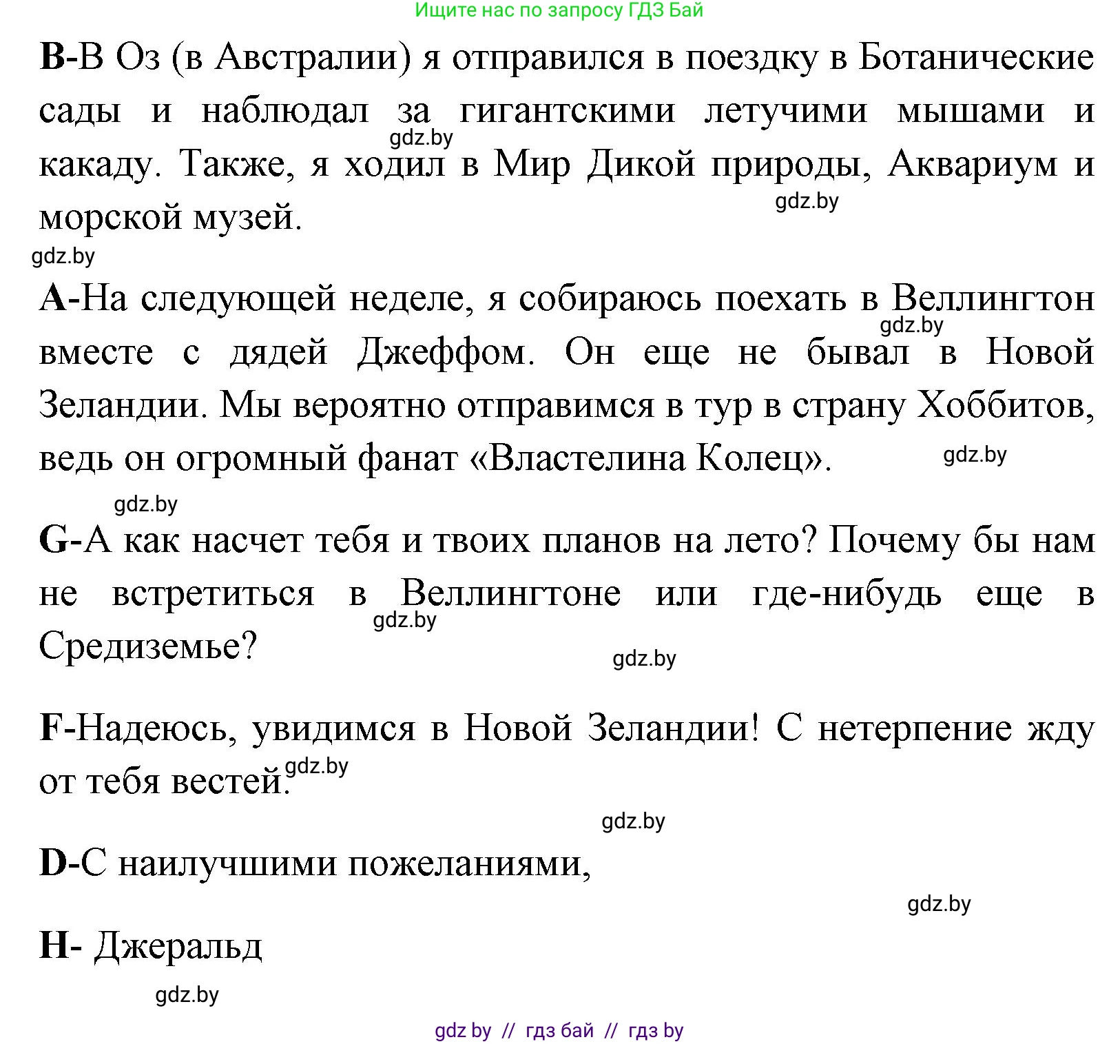 Английский язык (english), 7 класс практикум (activity book ), авторы: Юхнель Наталья Валентиновна, Наумова Елена Георгиевна, Демченко Наталья Валентиновна, Романчук Вероника Романовна, Гуськов А Л, Волков Андрей Валерьевич, издательство Аверсэв, Минск, 2023, Часть ( Part) 2, страница 53, номер 1, Решение (продолжение 2)