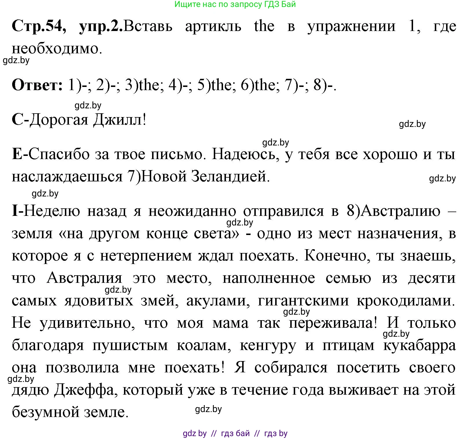 Английский язык (english), 7 класс практикум (activity book ), авторы: Юхнель Наталья Валентиновна, Наумова Елена Георгиевна, Демченко Наталья Валентиновна, Романчук Вероника Романовна, Гуськов А Л, Волков Андрей Валерьевич, издательство Аверсэв, Минск, 2023, Часть ( Part) 2, страница 54, номер 2, Решение