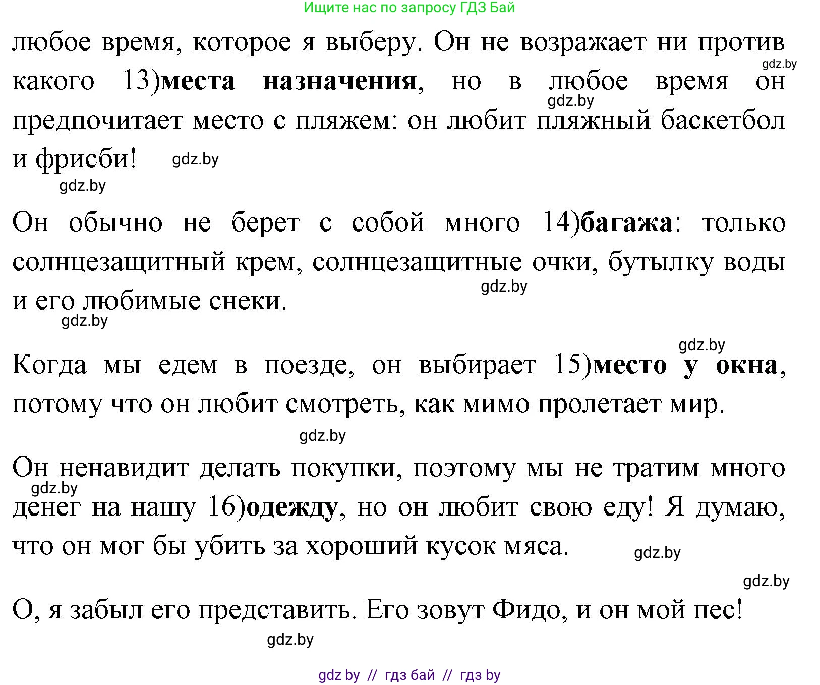 Английский язык (english), 7 класс практикум (activity book ), авторы: Юхнель Наталья Валентиновна, Наумова Елена Георгиевна, Демченко Наталья Валентиновна, Романчук Вероника Романовна, Гуськов А Л, Волков Андрей Валерьевич, издательство Аверсэв, Минск, 2023, Часть ( Part) 2, страница 58, номер 1, Решение (продолжение 2)