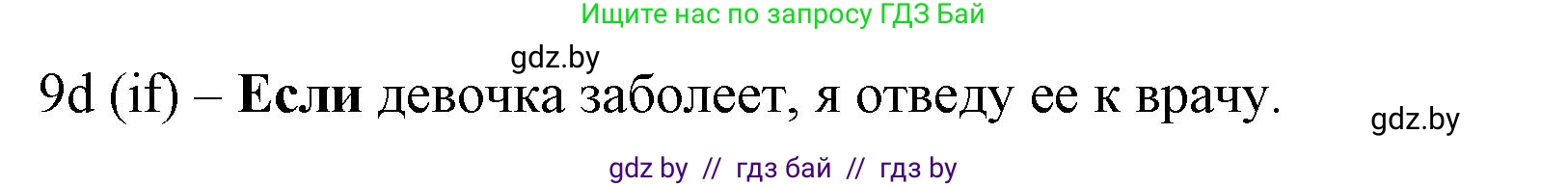 Английский язык (english), 7 класс практикум (activity book ), авторы: Юхнель Наталья Валентиновна, Наумова Елена Георгиевна, Демченко Наталья Валентиновна, Романчук Вероника Романовна, Гуськов А Л, Волков Андрей Валерьевич, издательство Аверсэв, Минск, 2023, Часть ( Part) 2, страница 59, номер 2, Решение (продолжение 3)