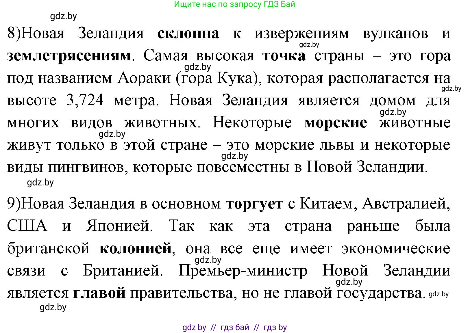 Английский язык (english), 7 класс практикум (activity book ), авторы: Юхнель Наталья Валентиновна, Наумова Елена Георгиевна, Демченко Наталья Валентиновна, Романчук Вероника Романовна, Гуськов А Л, Волков Андрей Валерьевич, издательство Аверсэв, Минск, 2023, Часть ( Part) 2, страница 62, номер 1, Решение (продолжение 2)