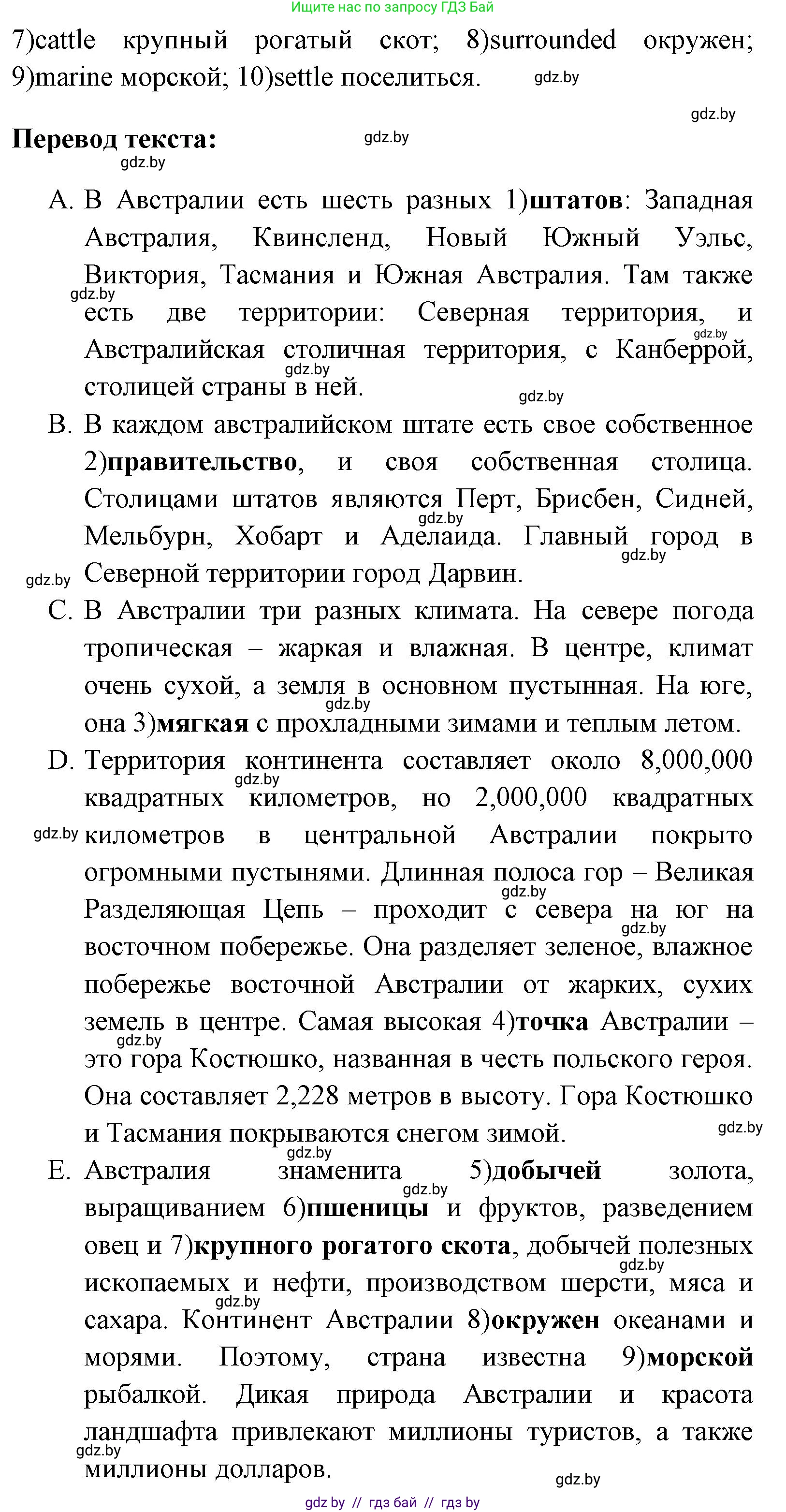 Английский язык (english), 7 класс практикум (activity book ), авторы: Юхнель Наталья Валентиновна, Наумова Елена Георгиевна, Демченко Наталья Валентиновна, Романчук Вероника Романовна, Гуськов А Л, Волков Андрей Валерьевич, издательство Аверсэв, Минск, 2023, Часть ( Part) 2, страница 65, номер 2, Решение (продолжение 2)