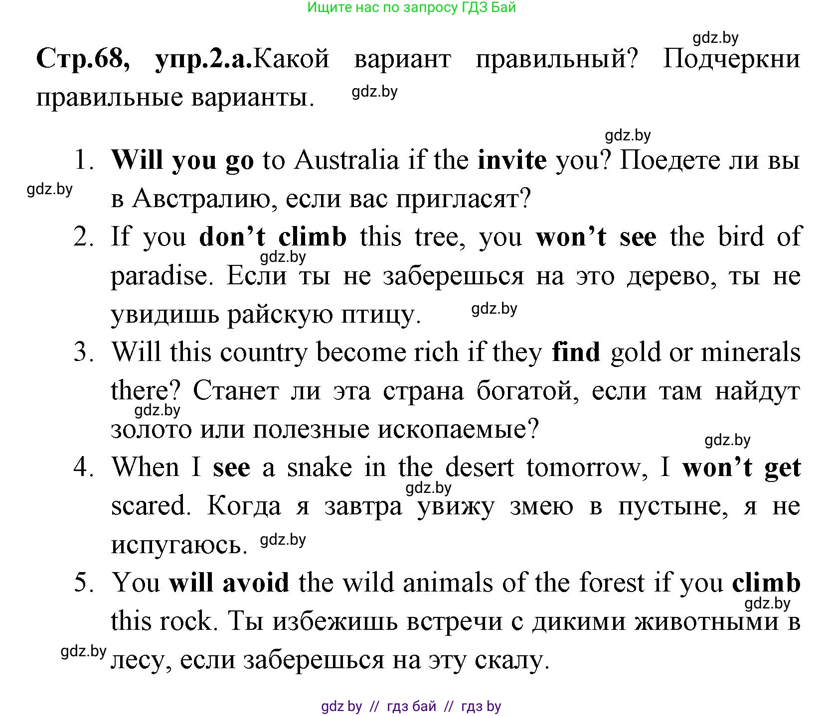 Английский язык (english), 7 класс практикум (activity book ), авторы: Юхнель Наталья Валентиновна, Наумова Елена Георгиевна, Демченко Наталья Валентиновна, Романчук Вероника Романовна, Гуськов А Л, Волков Андрей Валерьевич, издательство Аверсэв, Минск, 2023, Часть ( Part) 2, страница 68, номер 2, Решение