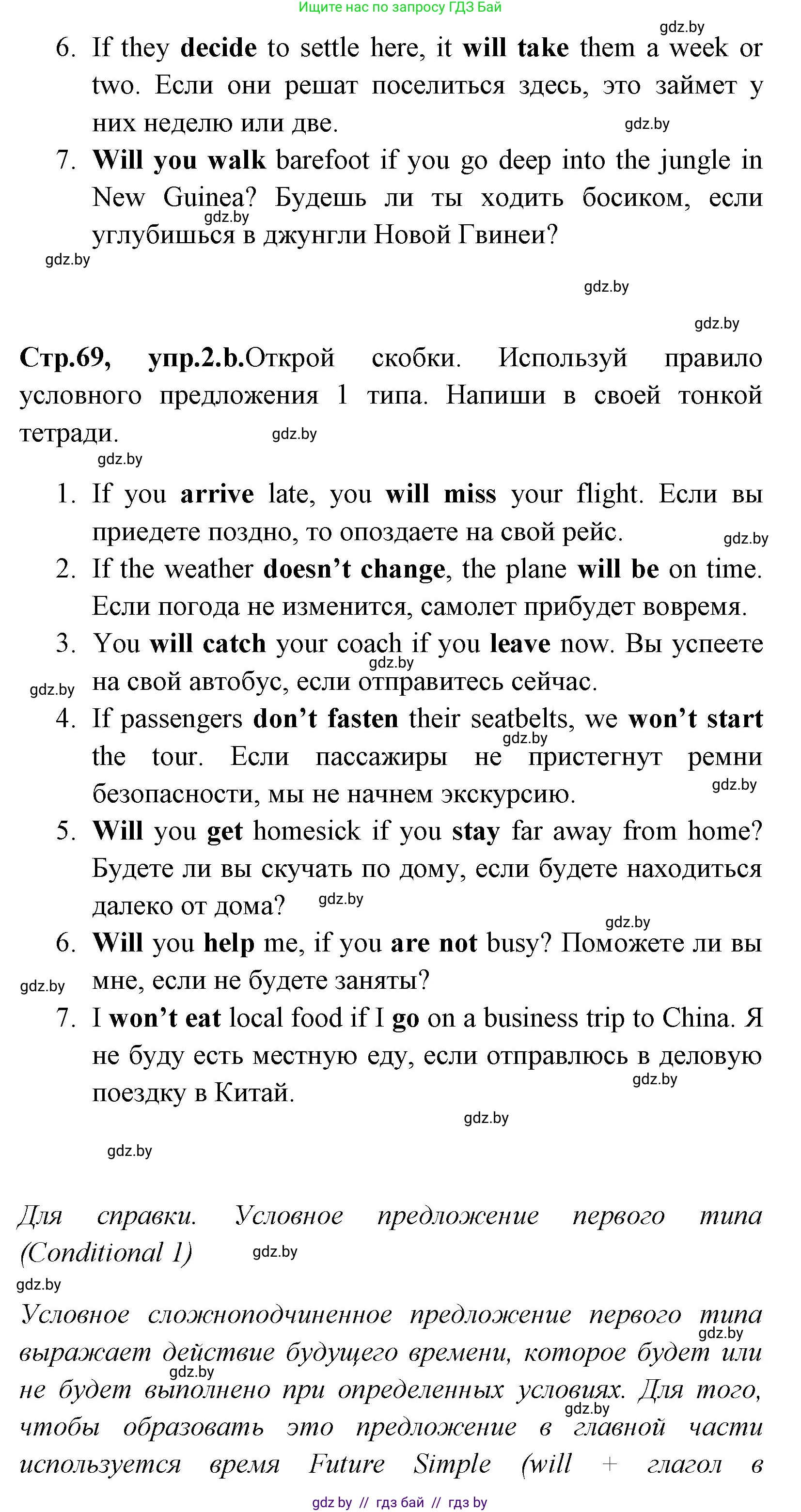 Английский язык (english), 7 класс практикум (activity book ), авторы: Юхнель Наталья Валентиновна, Наумова Елена Георгиевна, Демченко Наталья Валентиновна, Романчук Вероника Романовна, Гуськов А Л, Волков Андрей Валерьевич, издательство Аверсэв, Минск, 2023, Часть ( Part) 2, страница 68, номер 2, Решение (продолжение 2)