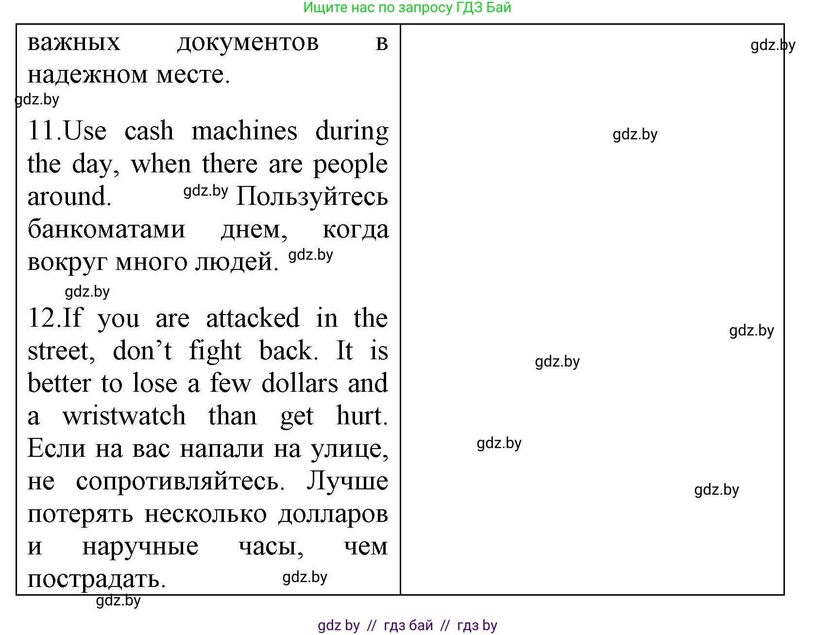 Английский язык (english), 7 класс практикум (activity book ), авторы: Юхнель Наталья Валентиновна, Наумова Елена Георгиевна, Демченко Наталья Валентиновна, Романчук Вероника Романовна, Гуськов А Л, Волков Андрей Валерьевич, издательство Аверсэв, Минск, 2023, Часть ( Part) 2, страница 72, номер 2, Решение (продолжение 4)