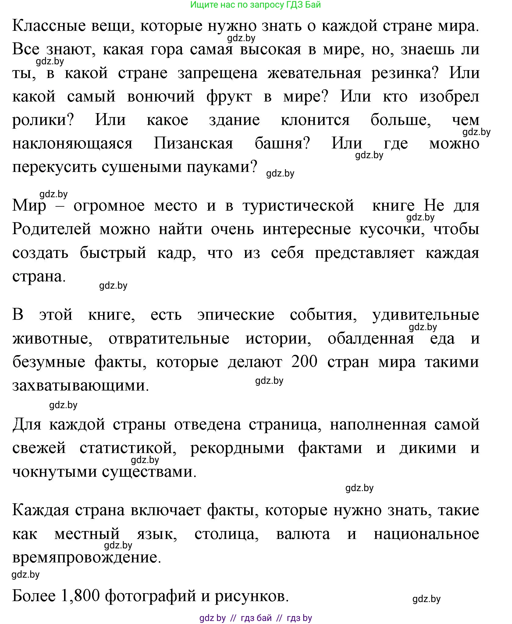 Английский язык (english), 7 класс практикум (activity book ), авторы: Юхнель Наталья Валентиновна, Наумова Елена Георгиевна, Демченко Наталья Валентиновна, Романчук Вероника Романовна, Гуськов А Л, Волков Андрей Валерьевич, издательство Аверсэв, Минск, 2023, Часть ( Part) 2, страница 74, номер 3, Решение (продолжение 2)