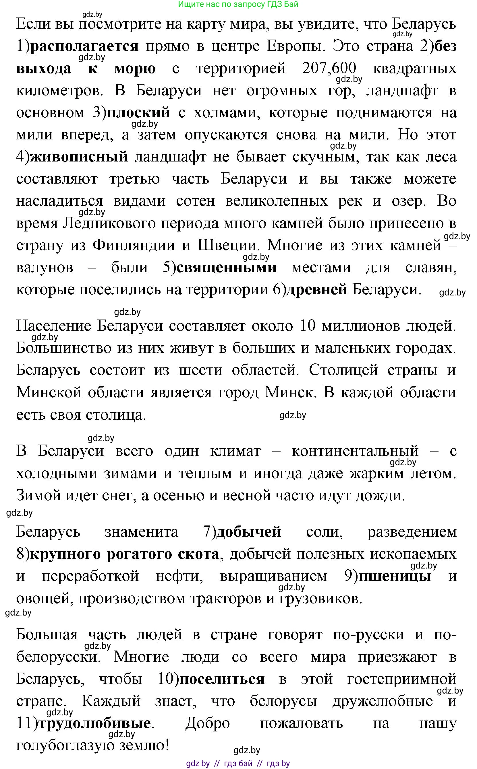 Английский язык (english), 7 класс практикум (activity book ), авторы: Юхнель Наталья Валентиновна, Наумова Елена Георгиевна, Демченко Наталья Валентиновна, Романчук Вероника Романовна, Гуськов А Л, Волков Андрей Валерьевич, издательство Аверсэв, Минск, 2023, Часть ( Part) 2, страница 75, номер 1, Решение (продолжение 2)