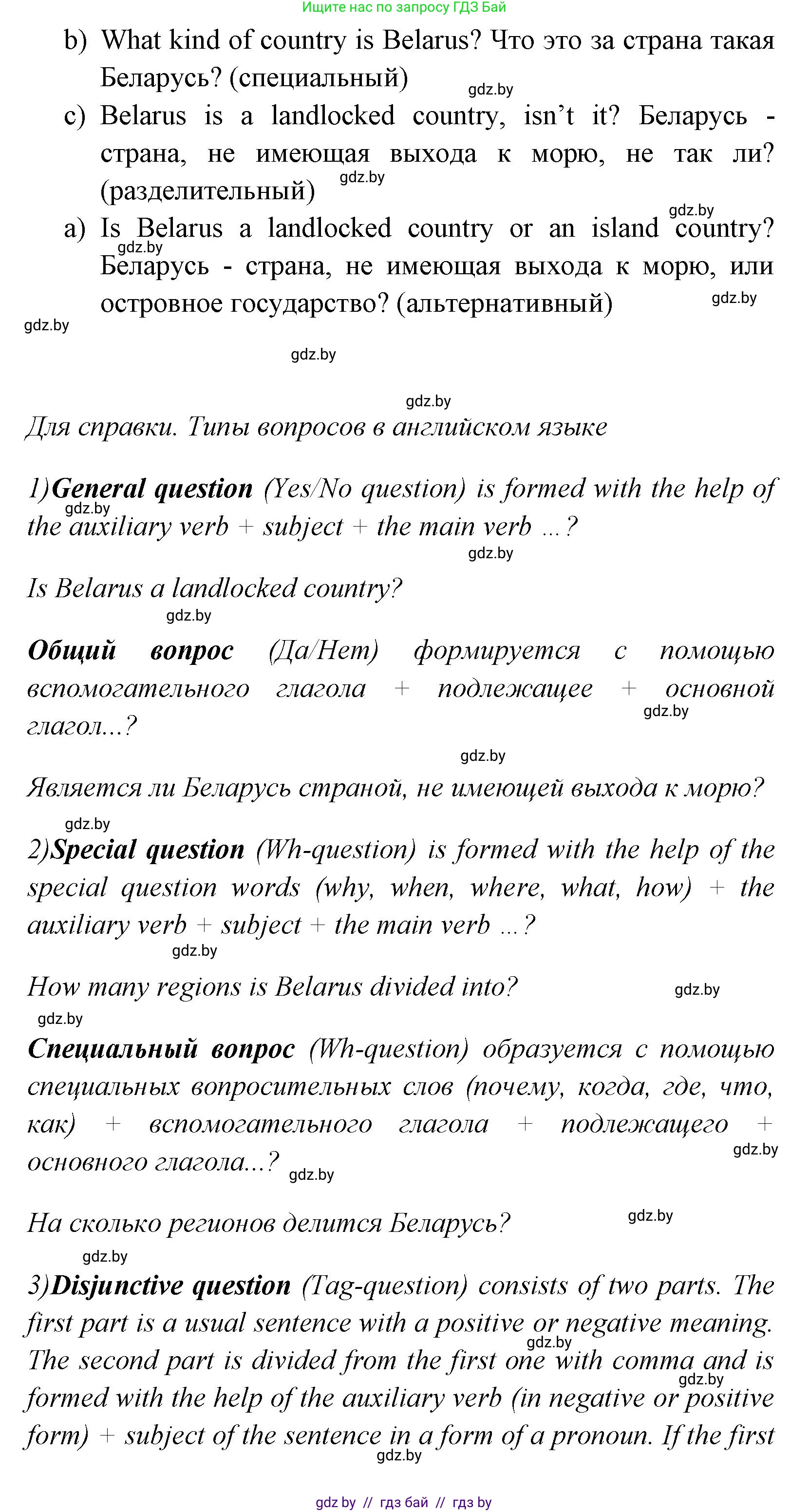 Английский язык (english), 7 класс практикум (activity book ), авторы: Юхнель Наталья Валентиновна, Наумова Елена Георгиевна, Демченко Наталья Валентиновна, Романчук Вероника Романовна, Гуськов А Л, Волков Андрей Валерьевич, издательство Аверсэв, Минск, 2023, Часть ( Part) 2, страница 76, номер 2, Решение (продолжение 3)