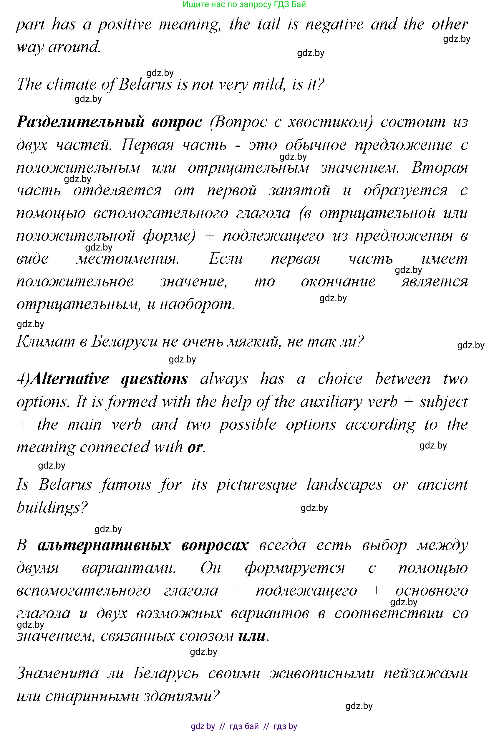 Английский язык (english), 7 класс практикум (activity book ), авторы: Юхнель Наталья Валентиновна, Наумова Елена Георгиевна, Демченко Наталья Валентиновна, Романчук Вероника Романовна, Гуськов А Л, Волков Андрей Валерьевич, издательство Аверсэв, Минск, 2023, Часть ( Part) 2, страница 76, номер 2, Решение (продолжение 4)