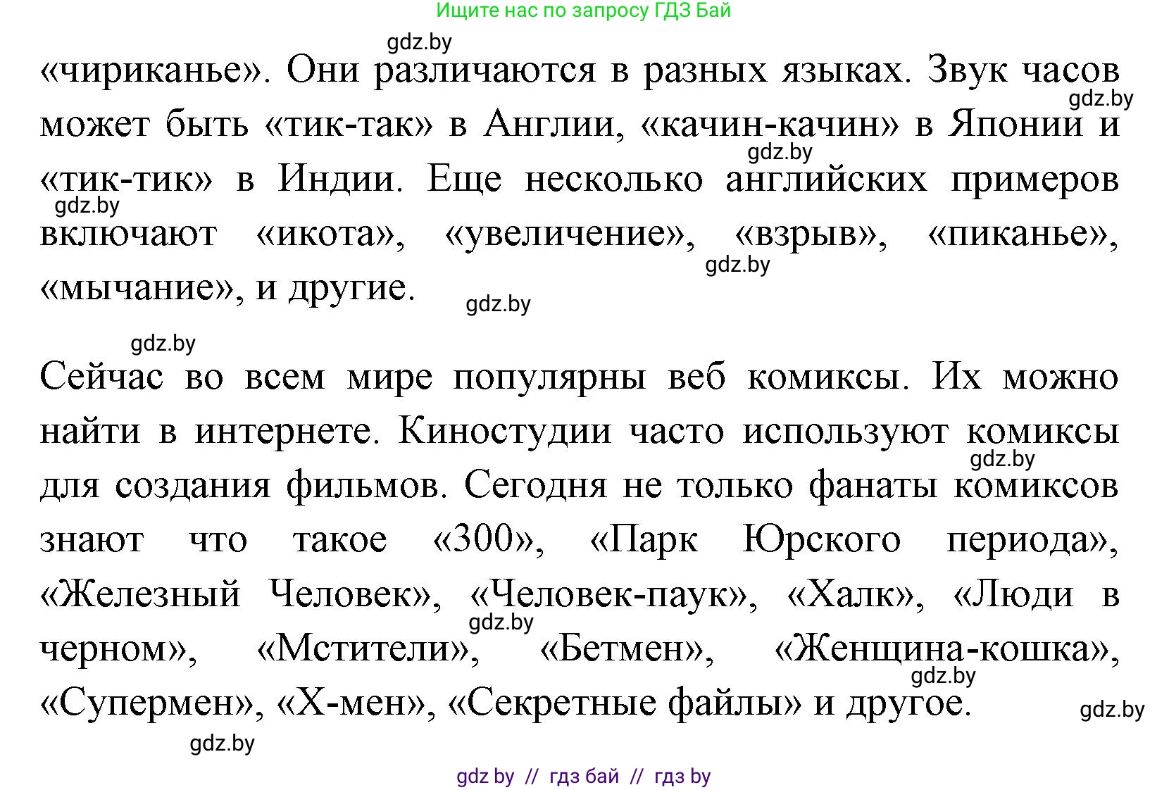 Английский язык (english), 7 класс практикум (activity book ), авторы: Юхнель Наталья Валентиновна, Наумова Елена Георгиевна, Демченко Наталья Валентиновна, Романчук Вероника Романовна, Гуськов А Л, Волков Андрей Валерьевич, издательство Аверсэв, Минск, 2023, Часть ( Part) 2, страница 79, номер 2, Решение (продолжение 3)