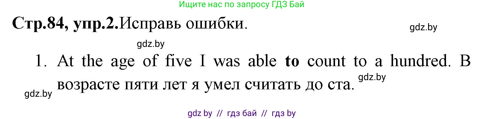 Английский язык (english), 7 класс практикум (activity book ), авторы: Юхнель Наталья Валентиновна, Наумова Елена Георгиевна, Демченко Наталья Валентиновна, Романчук Вероника Романовна, Гуськов А Л, Волков Андрей Валерьевич, издательство Аверсэв, Минск, 2023, Часть ( Part) 2, страница 84, номер 2, Решение