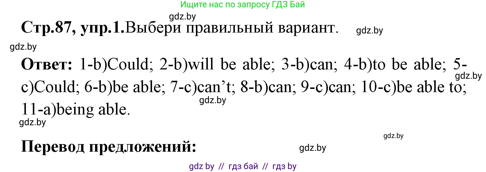 Английский язык (english), 7 класс практикум (activity book ), авторы: Юхнель Наталья Валентиновна, Наумова Елена Георгиевна, Демченко Наталья Валентиновна, Романчук Вероника Романовна, Гуськов А Л, Волков Андрей Валерьевич, издательство Аверсэв, Минск, 2023, Часть ( Part) 2, страница 87, номер 1, Решение