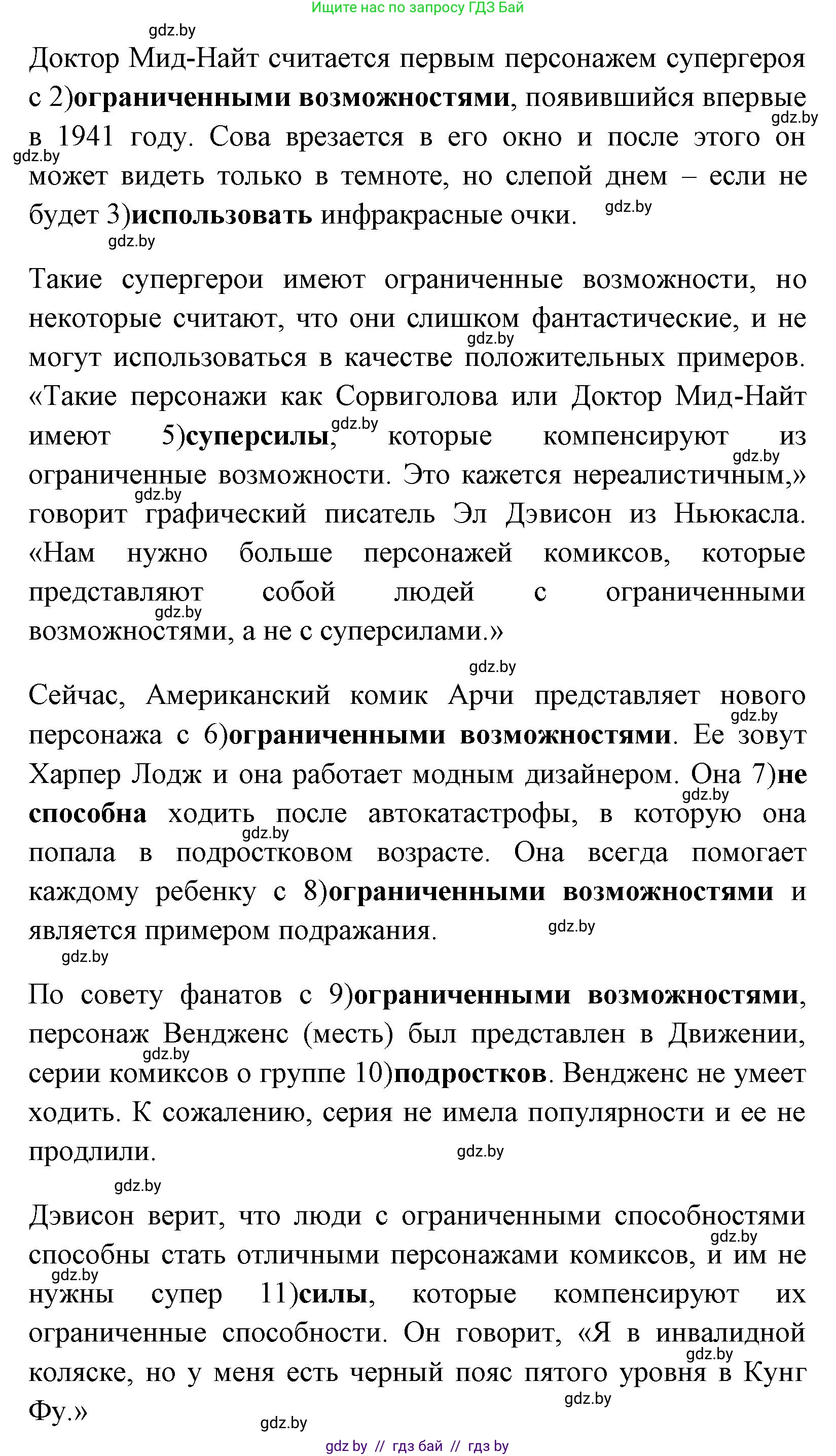 Английский язык (english), 7 класс практикум (activity book ), авторы: Юхнель Наталья Валентиновна, Наумова Елена Георгиевна, Демченко Наталья Валентиновна, Романчук Вероника Романовна, Гуськов А Л, Волков Андрей Валерьевич, издательство Аверсэв, Минск, 2023, Часть ( Part) 2, страница 88, номер 2, Решение (продолжение 2)