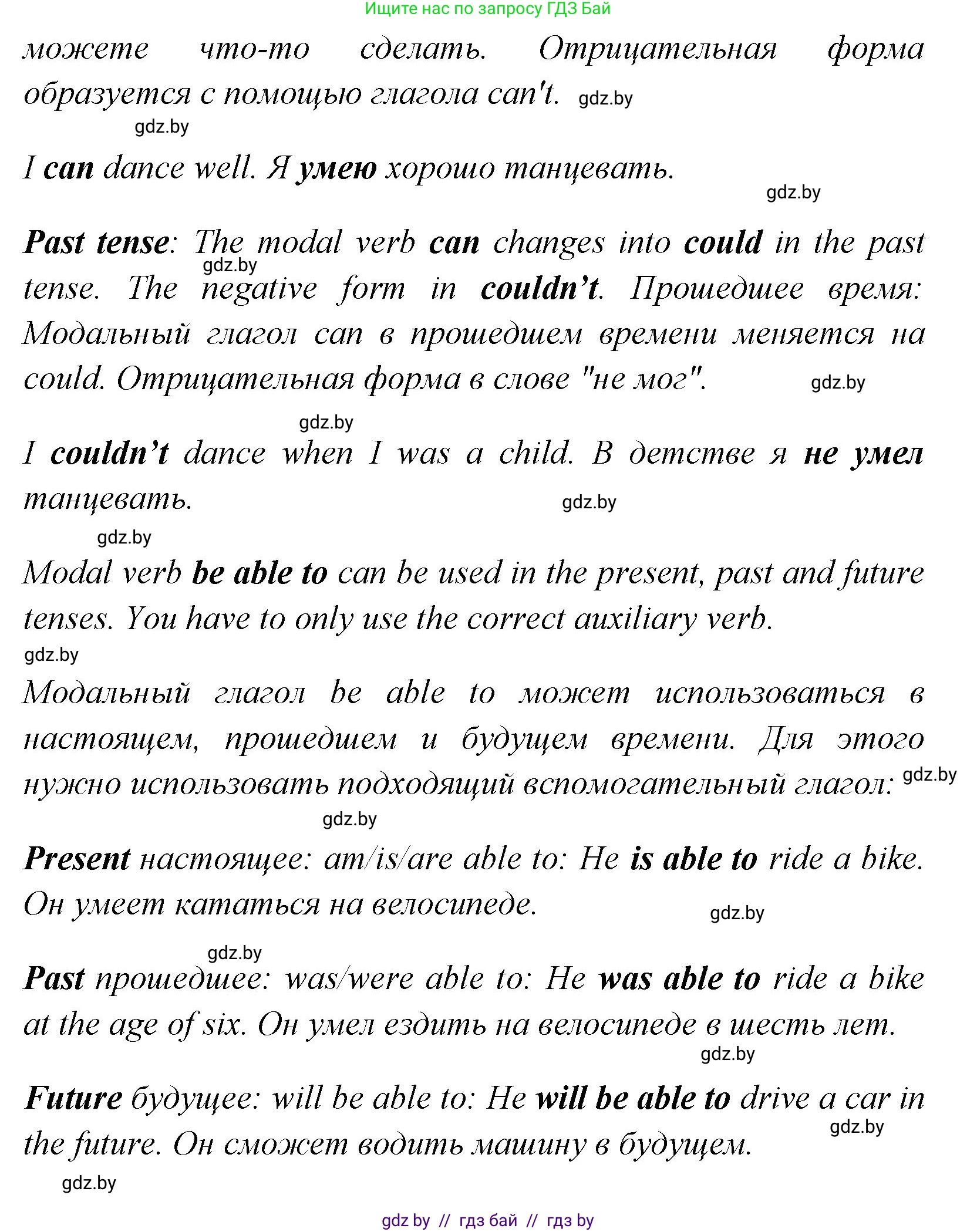 Английский язык (english), 7 класс практикум (activity book ), авторы: Юхнель Наталья Валентиновна, Наумова Елена Георгиевна, Демченко Наталья Валентиновна, Романчук Вероника Романовна, Гуськов А Л, Волков Андрей Валерьевич, издательство Аверсэв, Минск, 2023, Часть ( Part) 2, страница 90, номер 3, Решение (продолжение 2)