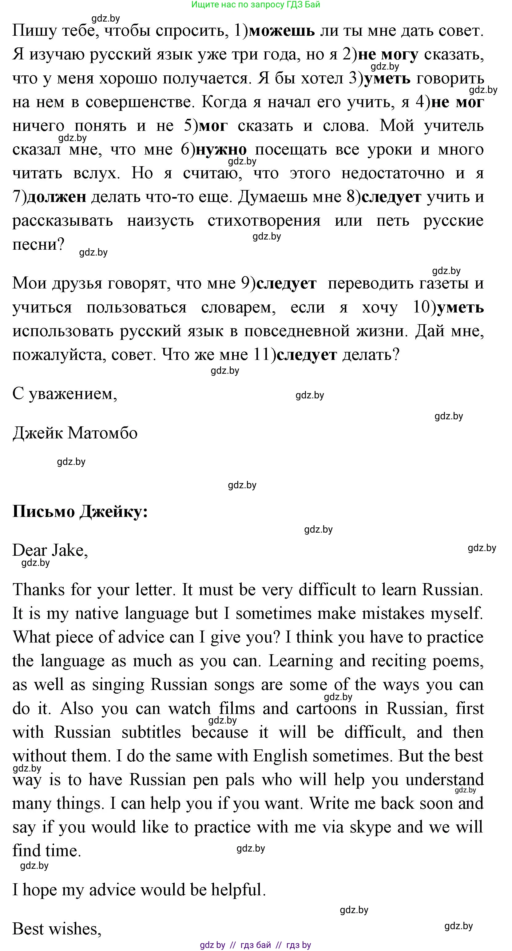 Английский язык (english), 7 класс практикум (activity book ), авторы: Юхнель Наталья Валентиновна, Наумова Елена Георгиевна, Демченко Наталья Валентиновна, Романчук Вероника Романовна, Гуськов А Л, Волков Андрей Валерьевич, издательство Аверсэв, Минск, 2023, Часть ( Part) 2, страница 91, номер 1, Решение (продолжение 2)