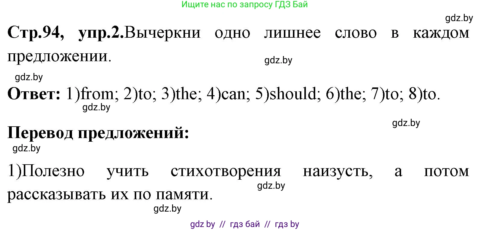 Английский язык (english), 7 класс практикум (activity book ), авторы: Юхнель Наталья Валентиновна, Наумова Елена Георгиевна, Демченко Наталья Валентиновна, Романчук Вероника Романовна, Гуськов А Л, Волков Андрей Валерьевич, издательство Аверсэв, Минск, 2023, Часть ( Part) 2, страница 94, номер 2, Решение