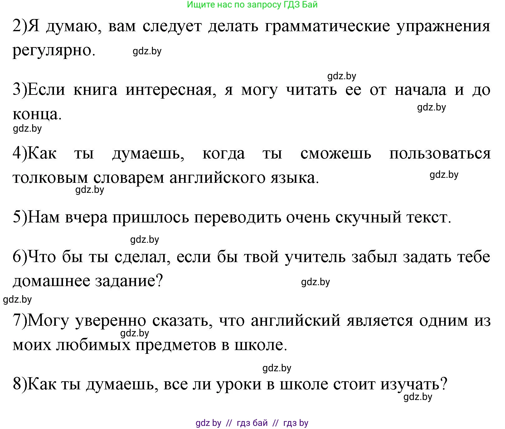 Английский язык (english), 7 класс практикум (activity book ), авторы: Юхнель Наталья Валентиновна, Наумова Елена Георгиевна, Демченко Наталья Валентиновна, Романчук Вероника Романовна, Гуськов А Л, Волков Андрей Валерьевич, издательство Аверсэв, Минск, 2023, Часть ( Part) 2, страница 94, номер 2, Решение (продолжение 2)