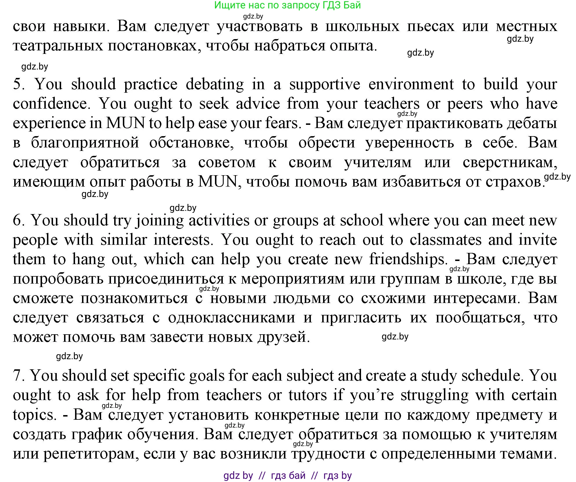 Английский язык (english), 8 класс рабочая тетрадь (activity book), авторы: Демченко Наталья Валентиновна, Севрюкова Татьяна Юрьевна, Наумова Елена Георгиевна, Рыбалко О Н, Манешина А В, Маслёнченко Н А, Бушуева Эдите Владиславовна, издательство Аверсэв, Минск, 2022, розового цвета, Часть 1, страница 8, номер 3, Решение (продолжение 2)