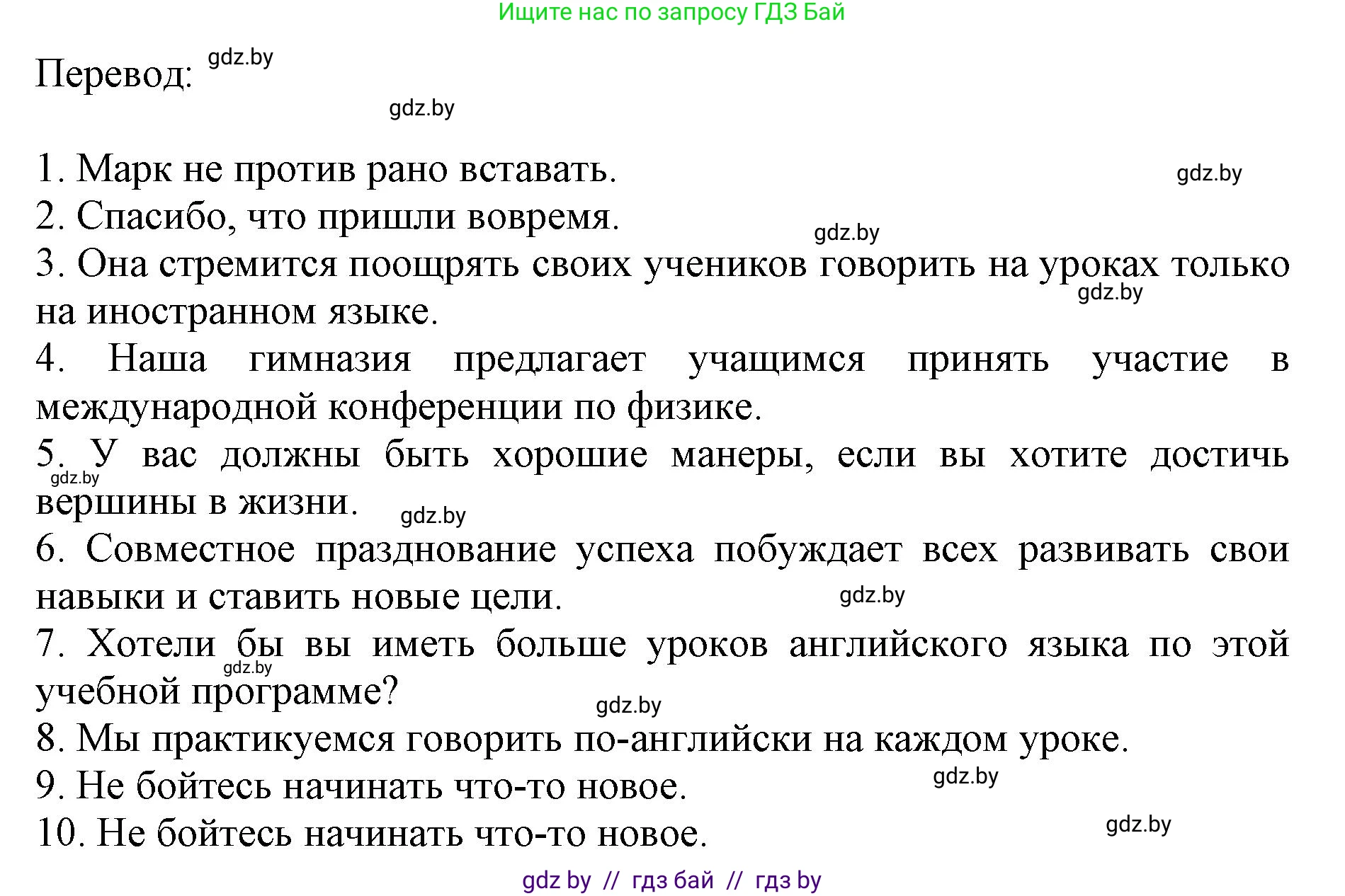 Английский язык (english), 8 класс рабочая тетрадь (activity book), авторы: Демченко Наталья Валентиновна, Севрюкова Татьяна Юрьевна, Наумова Елена Георгиевна, Рыбалко О Н, Манешина А В, Маслёнченко Н А, Бушуева Эдите Владиславовна, издательство Аверсэв, Минск, 2022, розового цвета, Часть 1, страница 10, номер 3, Решение (продолжение 2)