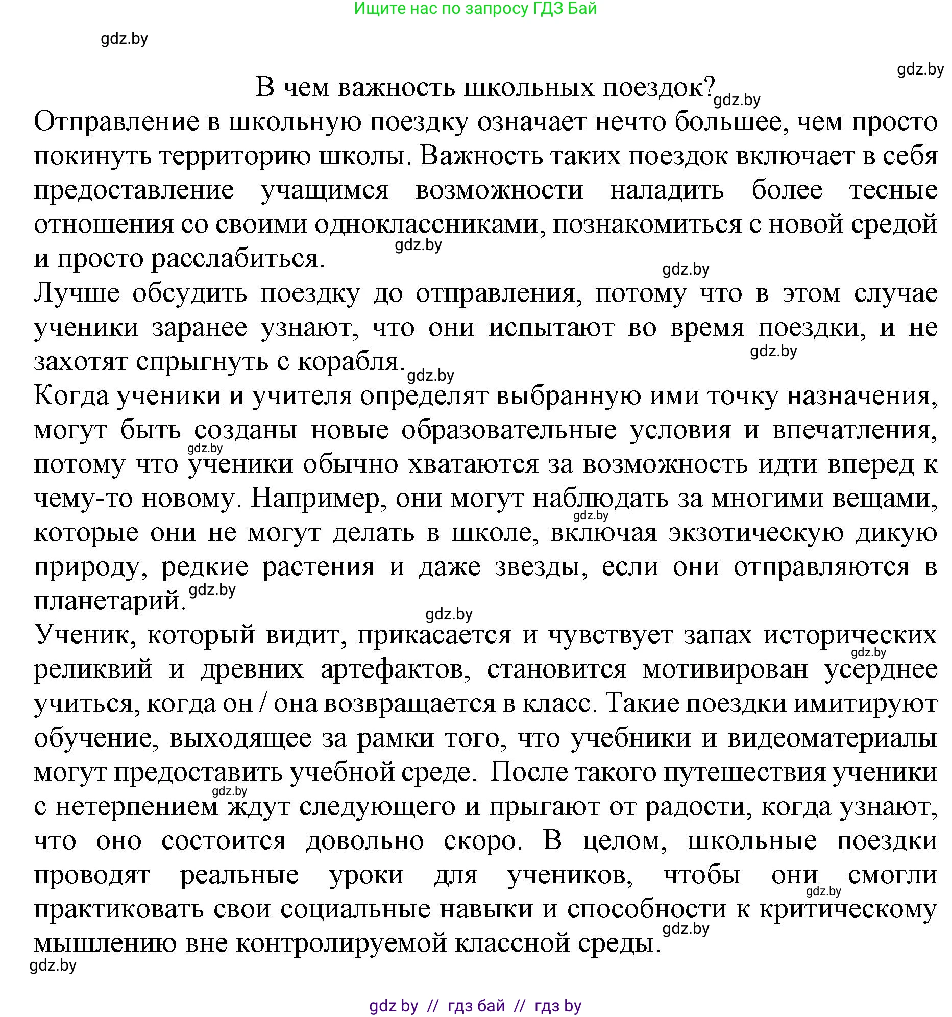 Английский язык (english), 8 класс рабочая тетрадь (activity book), авторы: Демченко Наталья Валентиновна, Севрюкова Татьяна Юрьевна, Наумова Елена Георгиевна, Рыбалко О Н, Манешина А В, Маслёнченко Н А, Бушуева Эдите Владиславовна, издательство Аверсэв, Минск, 2022, розового цвета, Часть 1, страница 11, номер 2, Решение (продолжение 2)