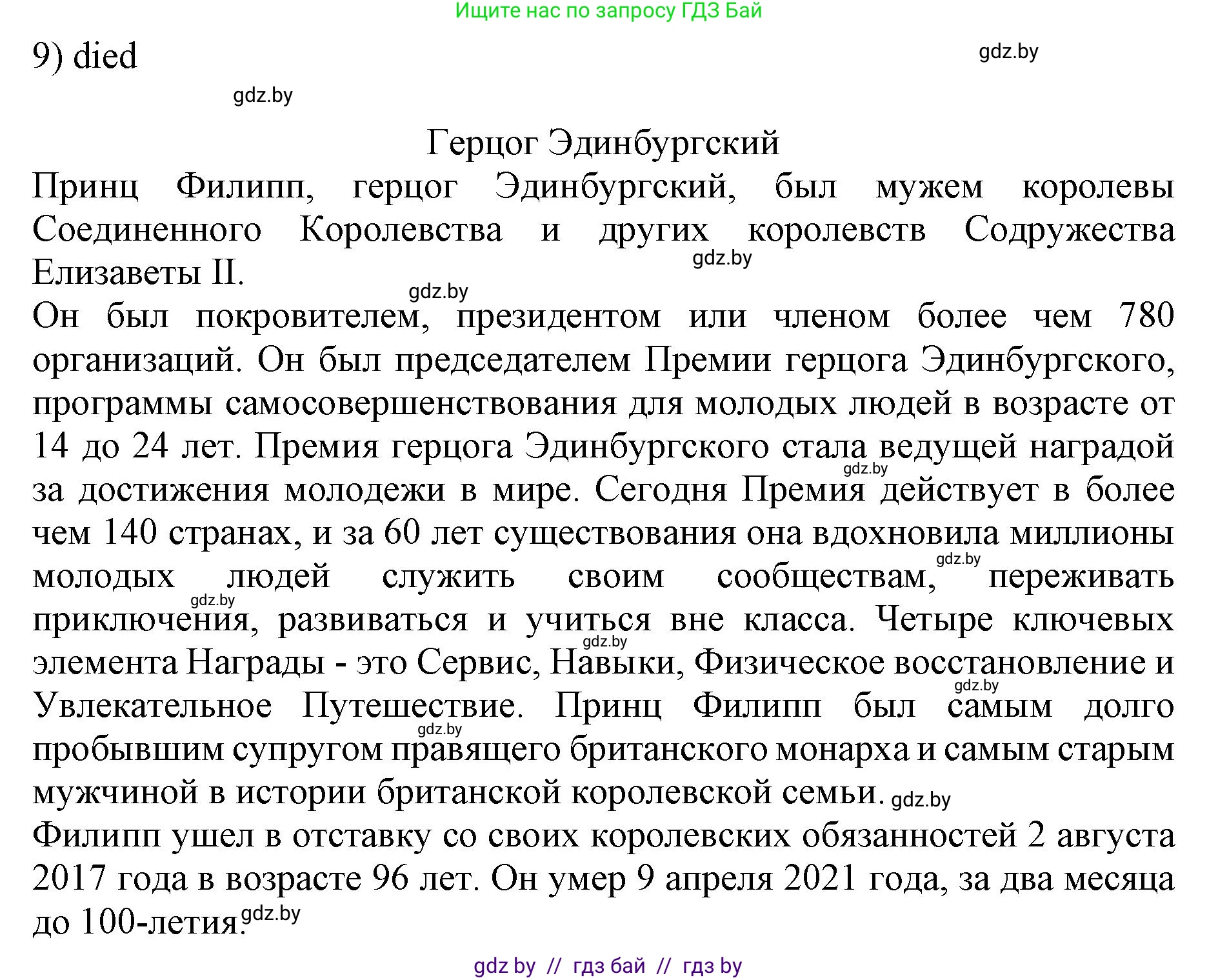 Английский язык (english), 8 класс рабочая тетрадь (activity book), авторы: Демченко Наталья Валентиновна, Севрюкова Татьяна Юрьевна, Наумова Елена Георгиевна, Рыбалко О Н, Манешина А В, Маслёнченко Н А, Бушуева Эдите Владиславовна, издательство Аверсэв, Минск, 2022, розового цвета, Часть 1, страница 17, номер 3, Решение (продолжение 2)