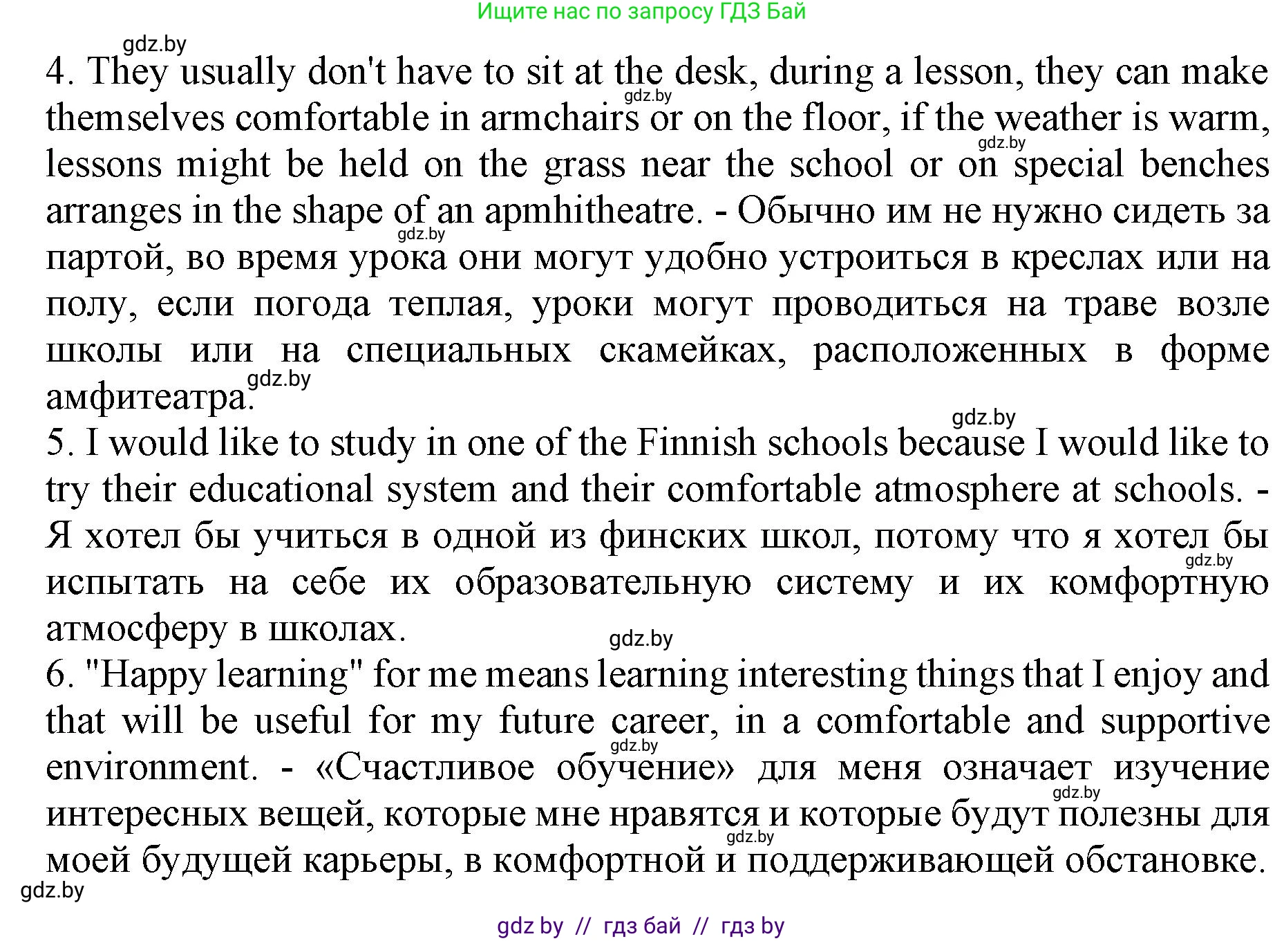 Английский язык (english), 8 класс рабочая тетрадь (activity book), авторы: Демченко Наталья Валентиновна, Севрюкова Татьяна Юрьевна, Наумова Елена Георгиевна, Рыбалко О Н, Манешина А В, Маслёнченко Н А, Бушуева Эдите Владиславовна, издательство Аверсэв, Минск, 2022, розового цвета, Часть 1, страница 19, номер 3, Решение (продолжение 2)