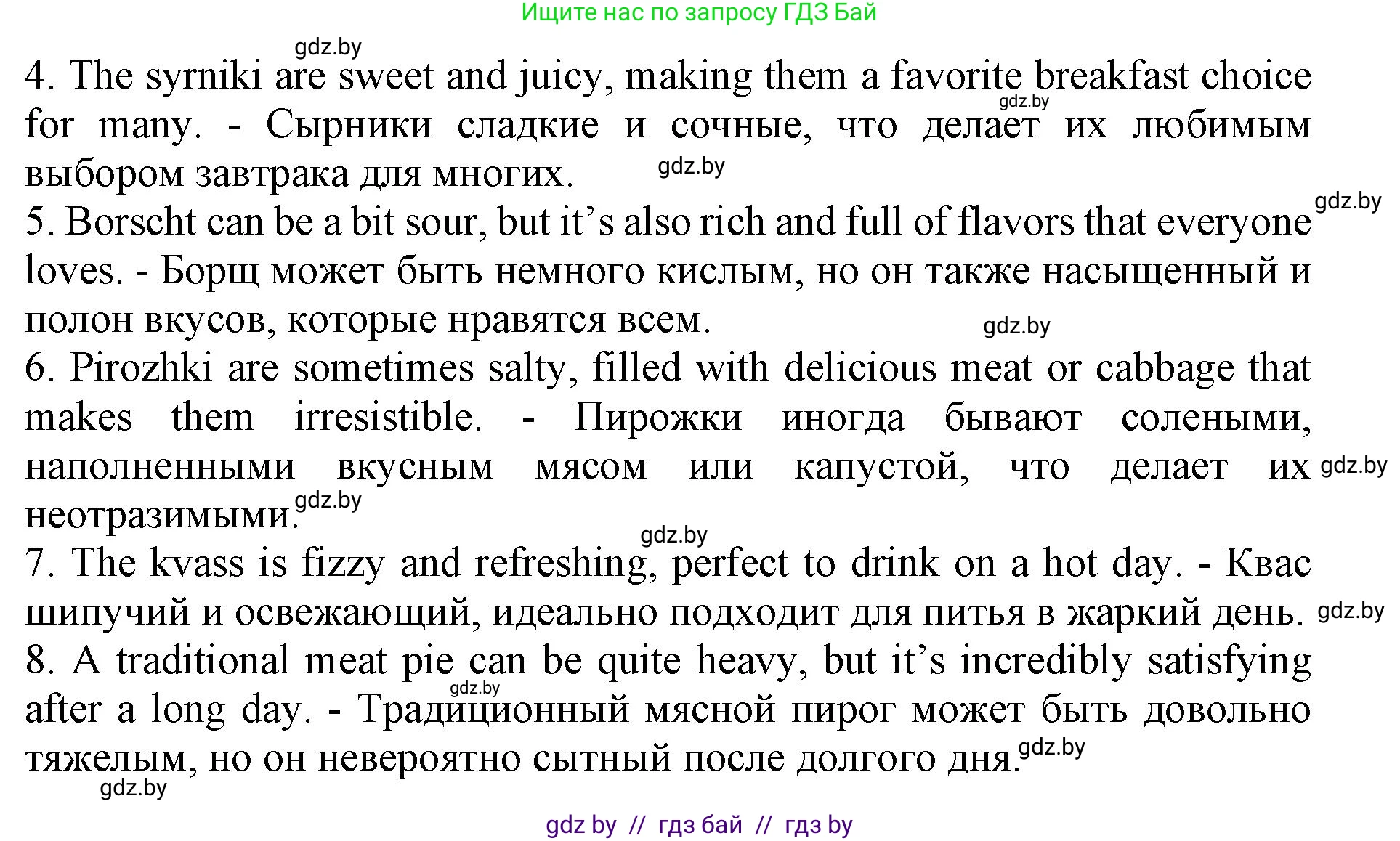Английский язык (english), 8 класс рабочая тетрадь (activity book), авторы: Демченко Наталья Валентиновна, Севрюкова Татьяна Юрьевна, Наумова Елена Георгиевна, Рыбалко О Н, Манешина А В, Маслёнченко Н А, Бушуева Эдите Владиславовна, издательство Аверсэв, Минск, 2022, розового цвета, Часть 1, страница 25, номер 2, Решение (продолжение 2)