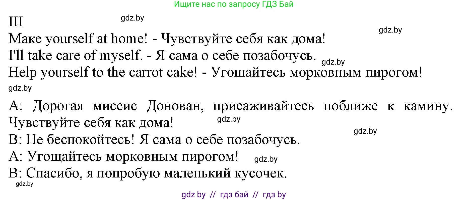 Английский язык (english), 8 класс рабочая тетрадь (activity book), авторы: Демченко Наталья Валентиновна, Севрюкова Татьяна Юрьевна, Наумова Елена Георгиевна, Рыбалко О Н, Манешина А В, Маслёнченко Н А, Бушуева Эдите Владиславовна, издательство Аверсэв, Минск, 2022, розового цвета, Часть 1, страница 29, номер 3, Решение (продолжение 2)
