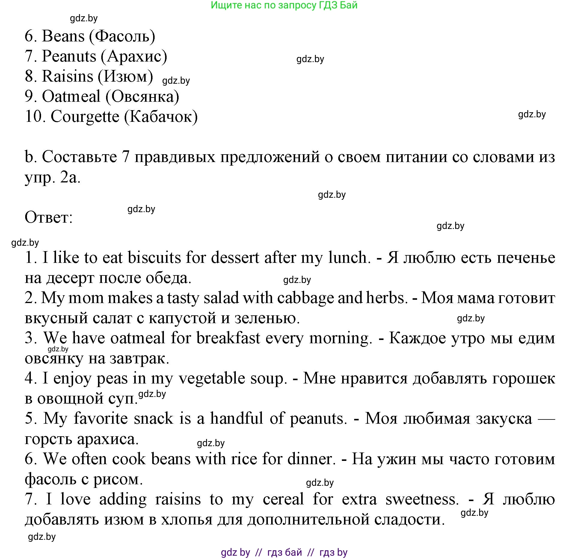 Английский язык (english), 8 класс рабочая тетрадь (activity book), авторы: Демченко Наталья Валентиновна, Севрюкова Татьяна Юрьевна, Наумова Елена Георгиевна, Рыбалко О Н, Манешина А В, Маслёнченко Н А, Бушуева Эдите Владиславовна, издательство Аверсэв, Минск, 2022, розового цвета, Часть 1, страница 30, номер 2, Решение (продолжение 2)