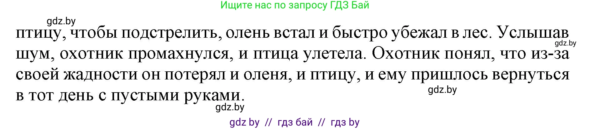 Английский язык (english), 8 класс рабочая тетрадь (activity book), авторы: Демченко Наталья Валентиновна, Севрюкова Татьяна Юрьевна, Наумова Елена Георгиевна, Рыбалко О Н, Манешина А В, Маслёнченко Н А, Бушуева Эдите Владиславовна, издательство Аверсэв, Минск, 2022, розового цвета, Часть 1, страница 32, номер 3, Решение (продолжение 3)