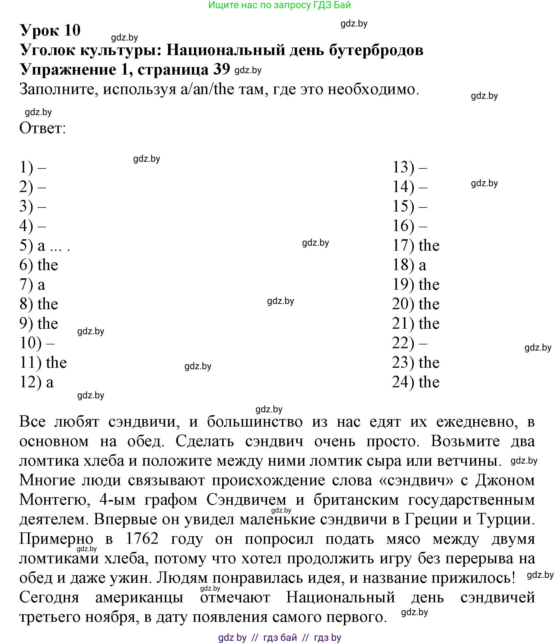 Английский язык (english), 8 класс рабочая тетрадь (activity book), авторы: Демченко Наталья Валентиновна, Севрюкова Татьяна Юрьевна, Наумова Елена Георгиевна, Рыбалко О Н, Манешина А В, Маслёнченко Н А, Бушуева Эдите Владиславовна, издательство Аверсэв, Минск, 2022, розового цвета, Часть 1, страница 39, номер 1, Решение