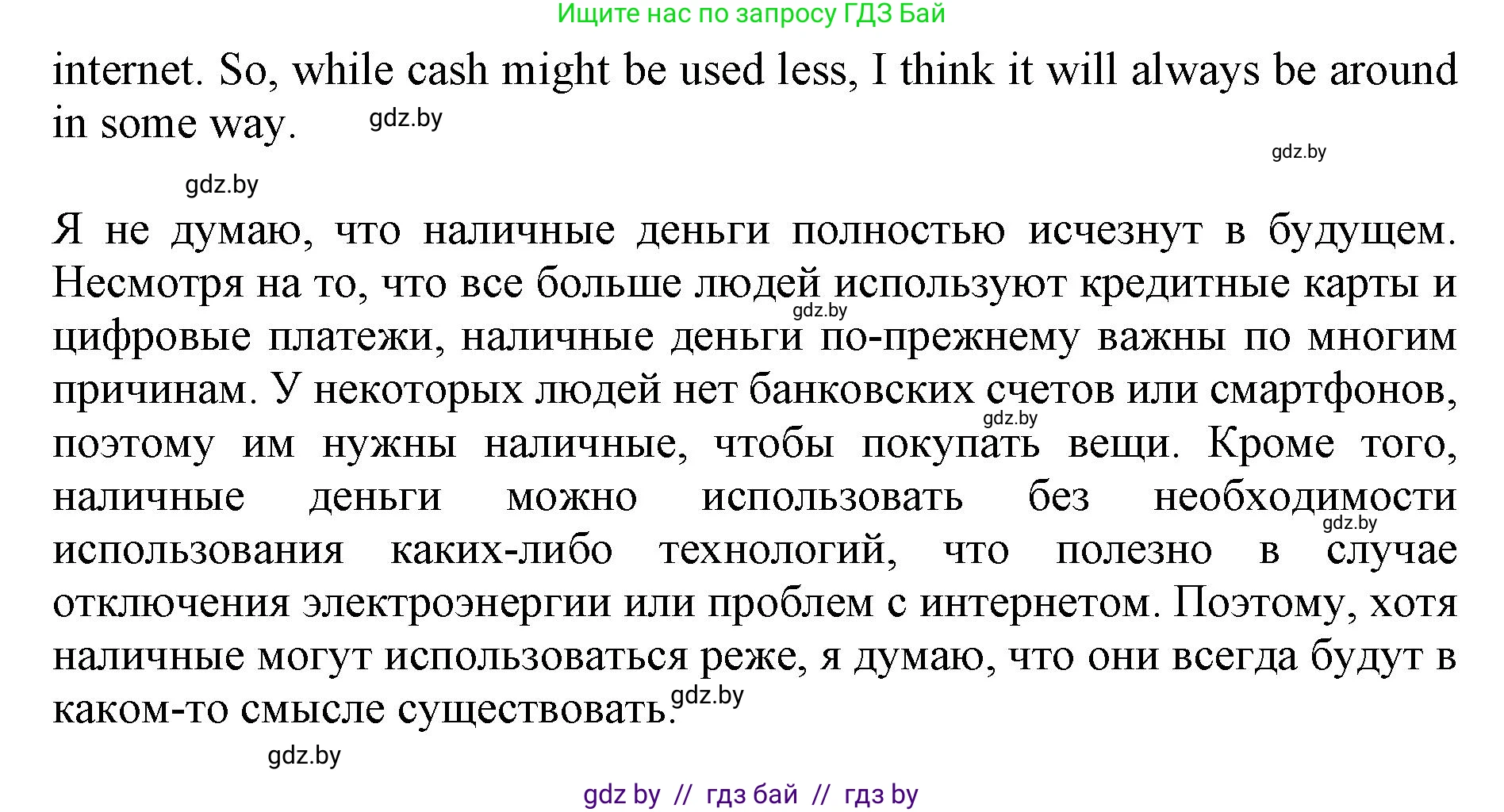 Английский язык (english), 8 класс рабочая тетрадь (activity book), авторы: Демченко Наталья Валентиновна, Севрюкова Татьяна Юрьевна, Наумова Елена Георгиевна, Рыбалко О Н, Манешина А В, Маслёнченко Н А, Бушуева Эдите Владиславовна, издательство Аверсэв, Минск, 2022, розового цвета, Часть 1, страница 47, номер 3, Решение (продолжение 3)