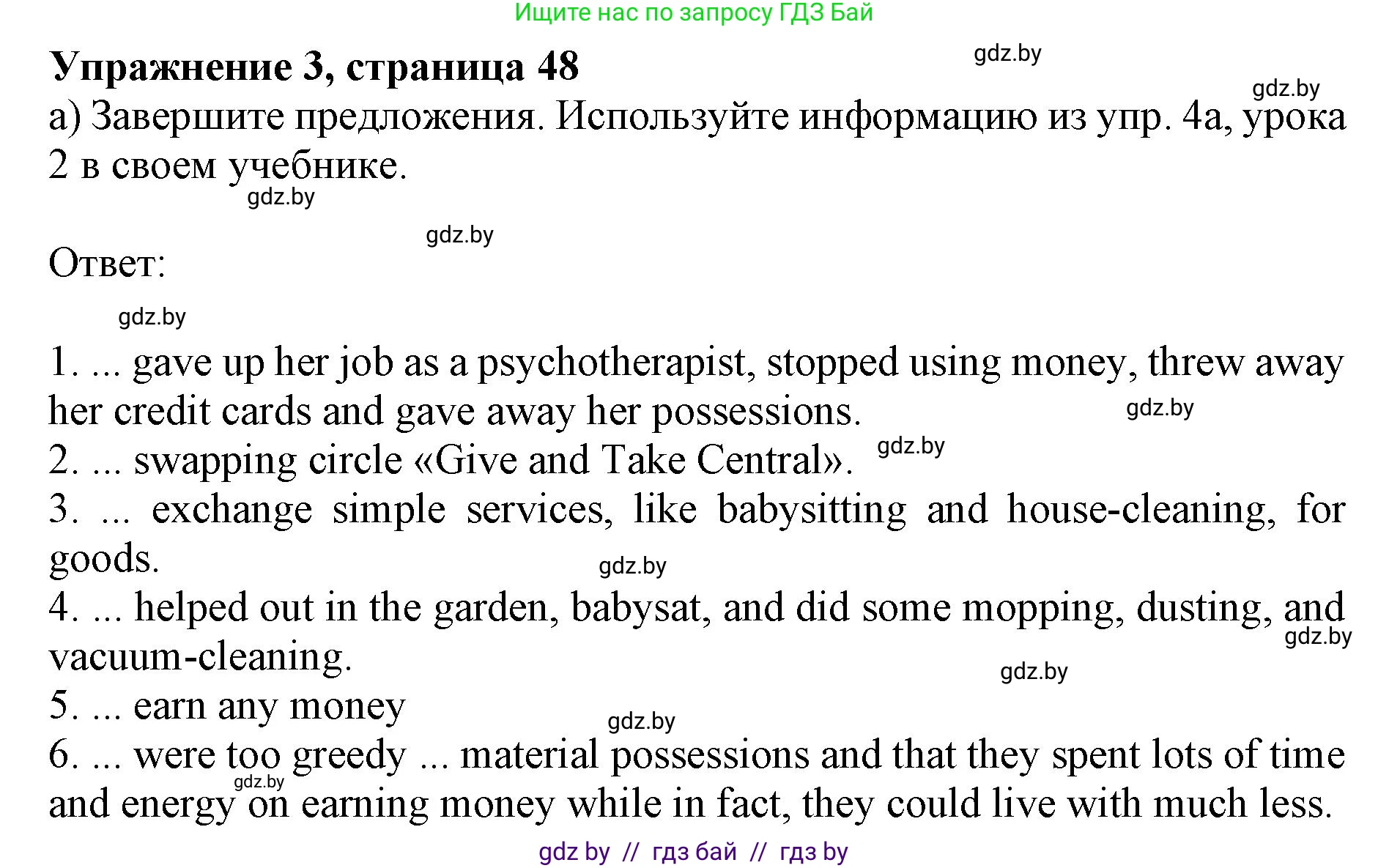 Английский язык (english), 8 класс рабочая тетрадь (activity book), авторы: Демченко Наталья Валентиновна, Севрюкова Татьяна Юрьевна, Наумова Елена Георгиевна, Рыбалко О Н, Манешина А В, Маслёнченко Н А, Бушуева Эдите Владиславовна, издательство Аверсэв, Минск, 2022, розового цвета, Часть 1, страница 48, номер 3, Решение