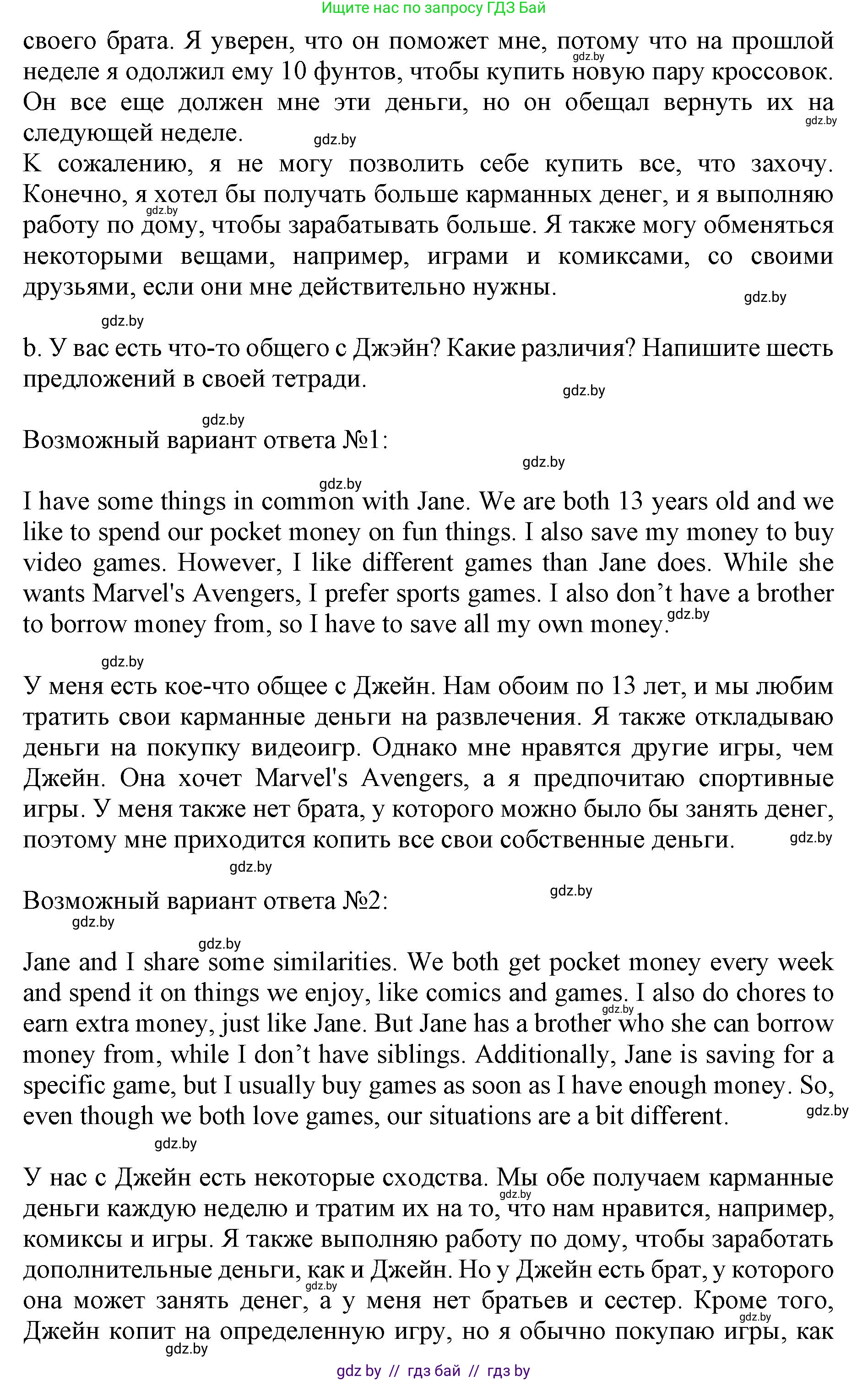 Английский язык (english), 8 класс рабочая тетрадь (activity book), авторы: Демченко Наталья Валентиновна, Севрюкова Татьяна Юрьевна, Наумова Елена Георгиевна, Рыбалко О Н, Манешина А В, Маслёнченко Н А, Бушуева Эдите Владиславовна, издательство Аверсэв, Минск, 2022, розового цвета, Часть 1, страница 50, номер 3, Решение (продолжение 2)