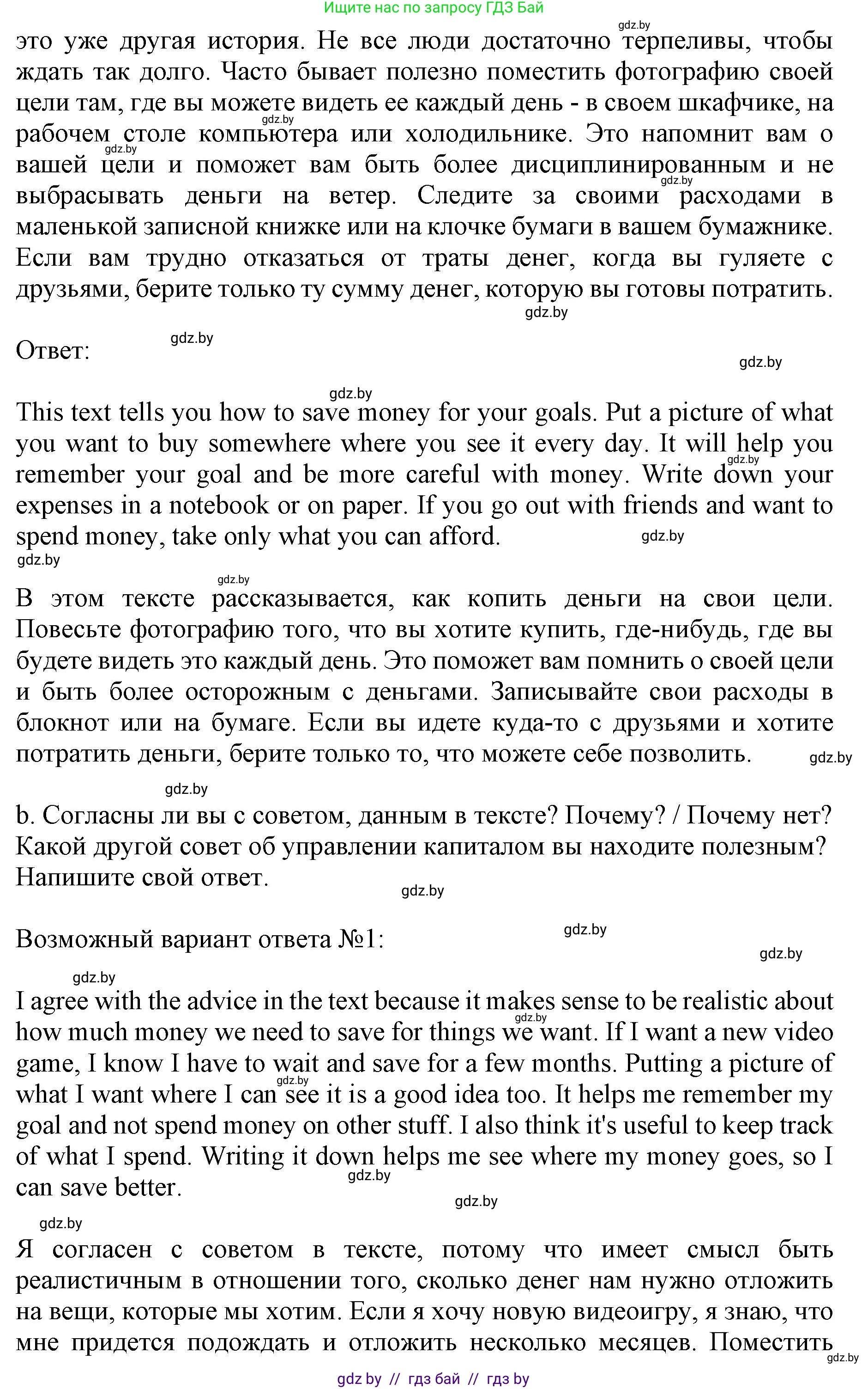 Английский язык (english), 8 класс рабочая тетрадь (activity book), авторы: Демченко Наталья Валентиновна, Севрюкова Татьяна Юрьевна, Наумова Елена Георгиевна, Рыбалко О Н, Манешина А В, Маслёнченко Н А, Бушуева Эдите Владиславовна, издательство Аверсэв, Минск, 2022, розового цвета, Часть 1, страница 52, номер 3, Решение (продолжение 2)