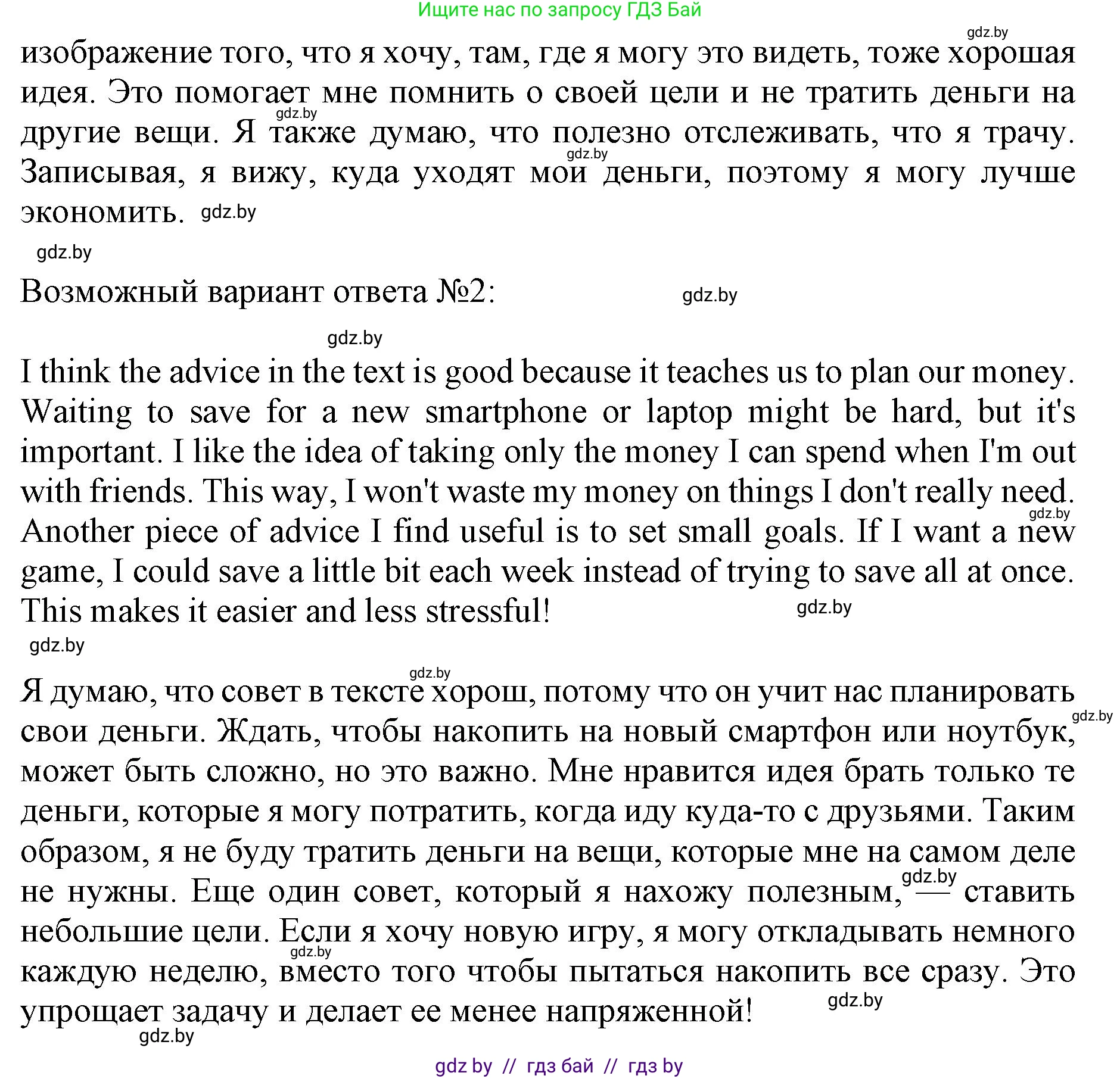 Английский язык (english), 8 класс рабочая тетрадь (activity book), авторы: Демченко Наталья Валентиновна, Севрюкова Татьяна Юрьевна, Наумова Елена Георгиевна, Рыбалко О Н, Манешина А В, Маслёнченко Н А, Бушуева Эдите Владиславовна, издательство Аверсэв, Минск, 2022, розового цвета, Часть 1, страница 52, номер 3, Решение (продолжение 3)