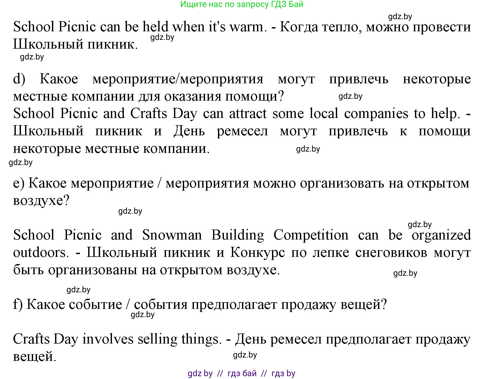 Английский язык (english), 8 класс рабочая тетрадь (activity book), авторы: Демченко Наталья Валентиновна, Севрюкова Татьяна Юрьевна, Наумова Елена Георгиевна, Рыбалко О Н, Манешина А В, Маслёнченко Н А, Бушуева Эдите Владиславовна, издательство Аверсэв, Минск, 2022, розового цвета, Часть 1, страница 60, номер 3, Решение (продолжение 3)